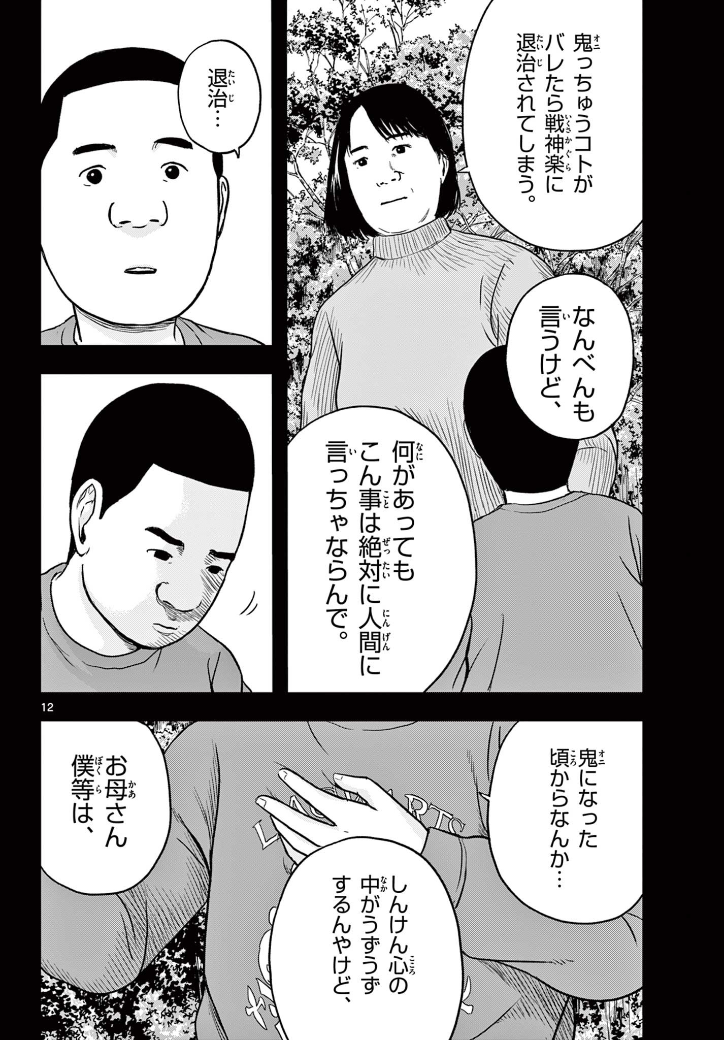 Read AKINA-CHAN KIMIGAKARU Chapter 22.1 [High Quality / Full] - Page 12 - nicomanga.net