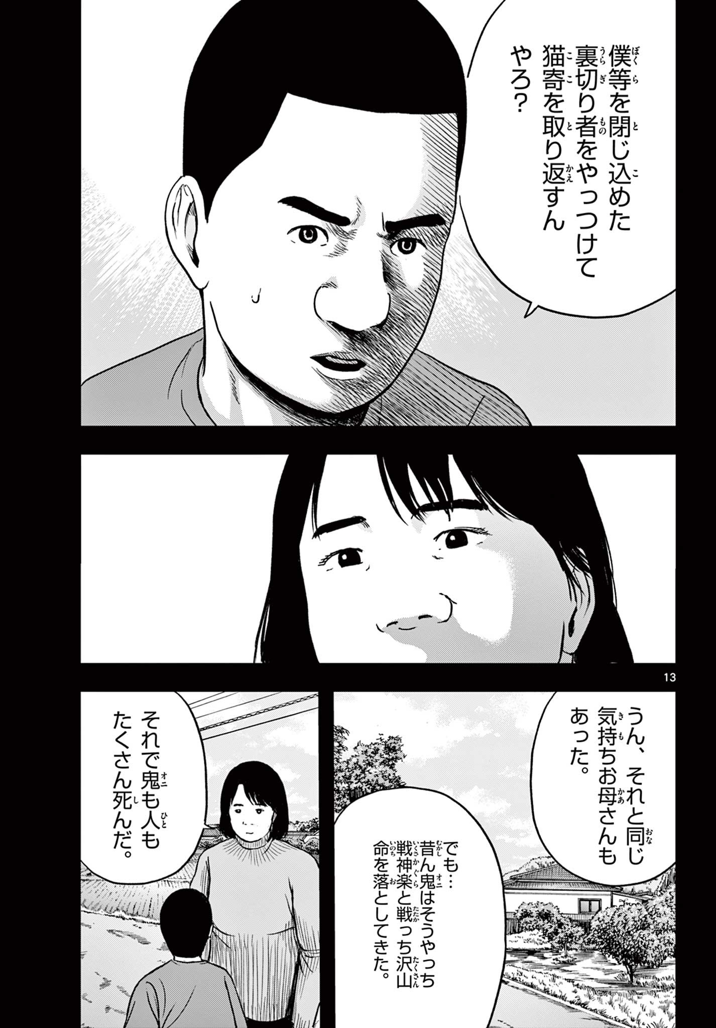 Read AKINA-CHAN KIMIGAKARU Chapter 22.1 [High Quality / Full] - Page 13 - nicomanga.net