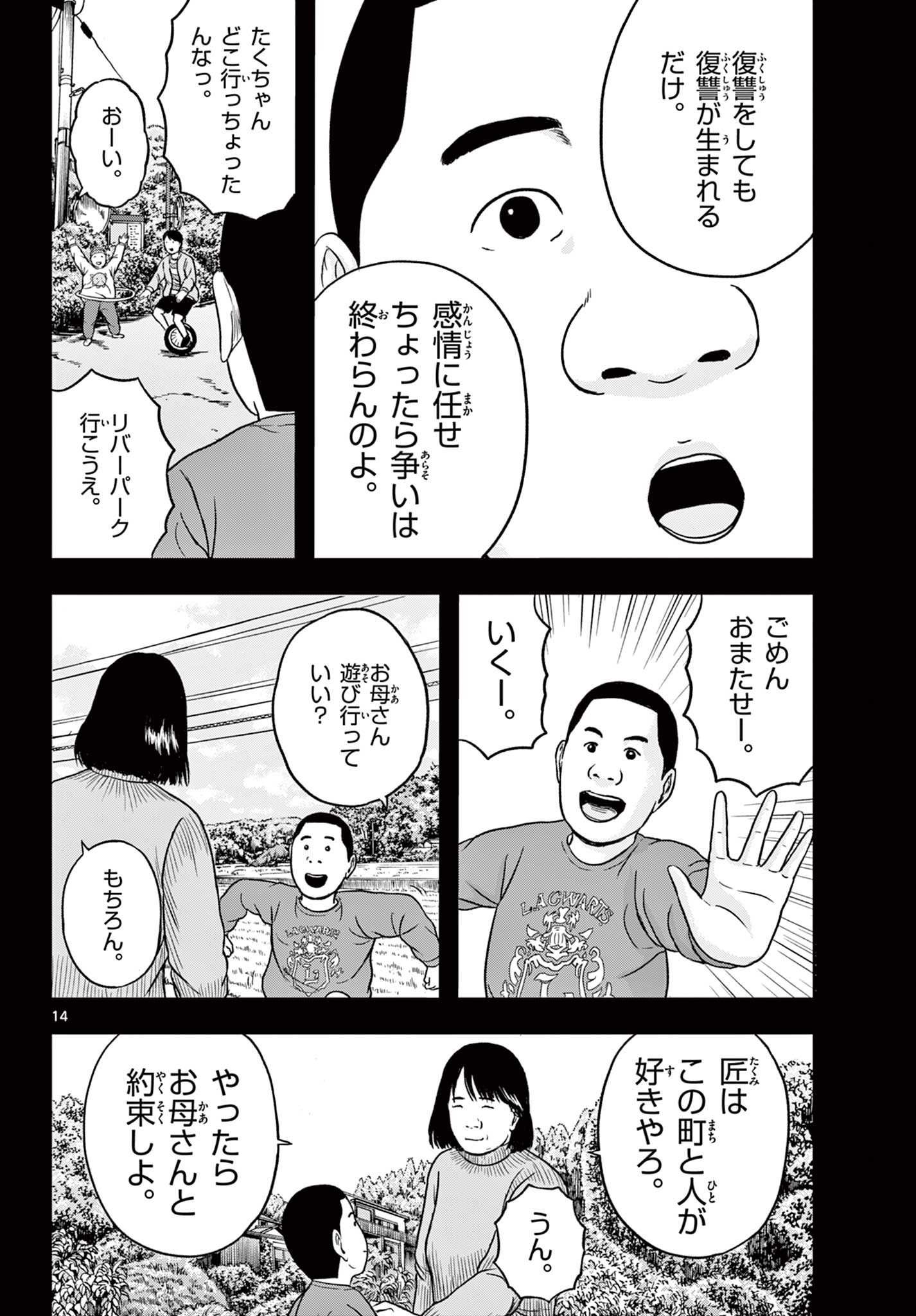 Read AKINA-CHAN KIMIGAKARU Chapter 22.1 [High Quality / Full] - Page 14 - nicomanga.net