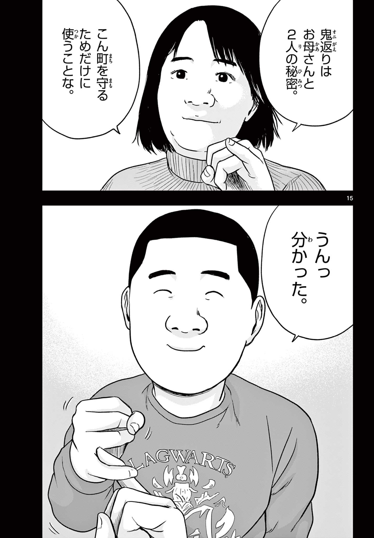 Read AKINA-CHAN KIMIGAKARU Chapter 22.1 [High Quality / Full] - Page 15 - nicomanga.net