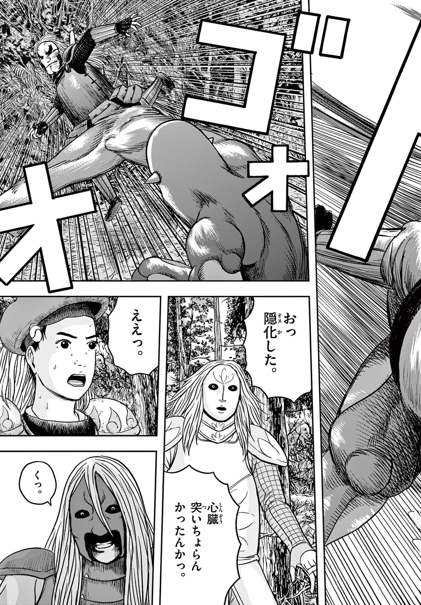 Read AKINA-CHAN KIMIGAKARU Chapter 22.1 [High Quality / Full] - Page 17 - nicomanga.net