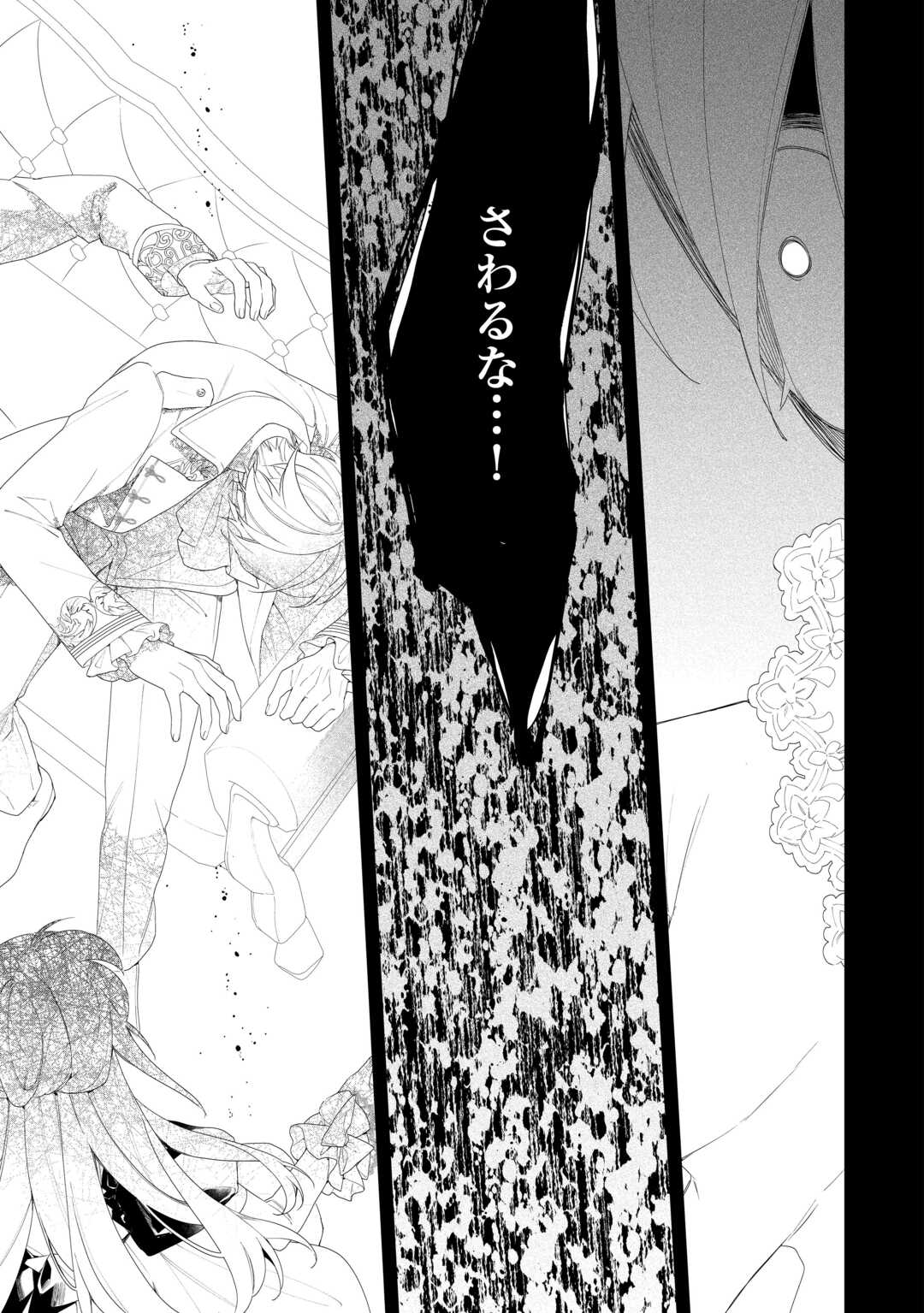 IMA MADE BAKA NI SARETEITA KIYOWA REIJOU NI TENSEI SHITARA, TONDEMO NAI KOTO NI NATTA HANASHI, KIKU? Chapter 7 page 17 - nihonkuni.com