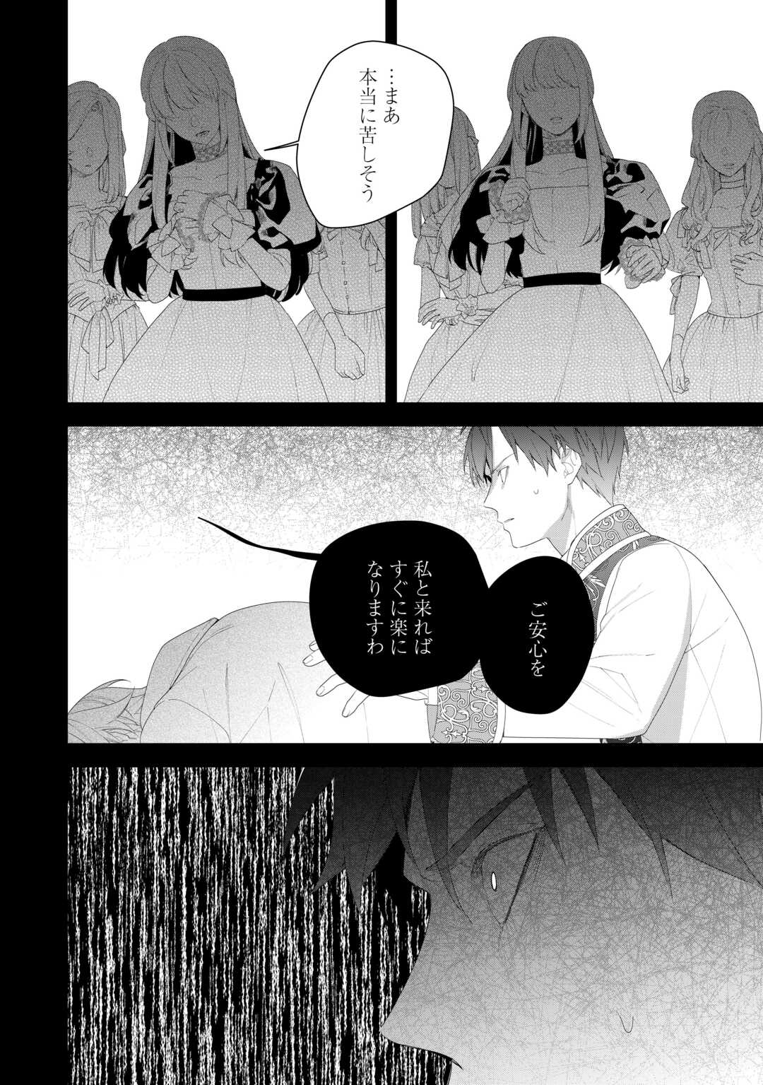 IMA MADE BAKA NI SARETEITA KIYOWA REIJOU NI TENSEI SHITARA, TONDEMO NAI KOTO NI NATTA HANASHI, KIKU? Chapter 7 page 18 - nihonkuni.com