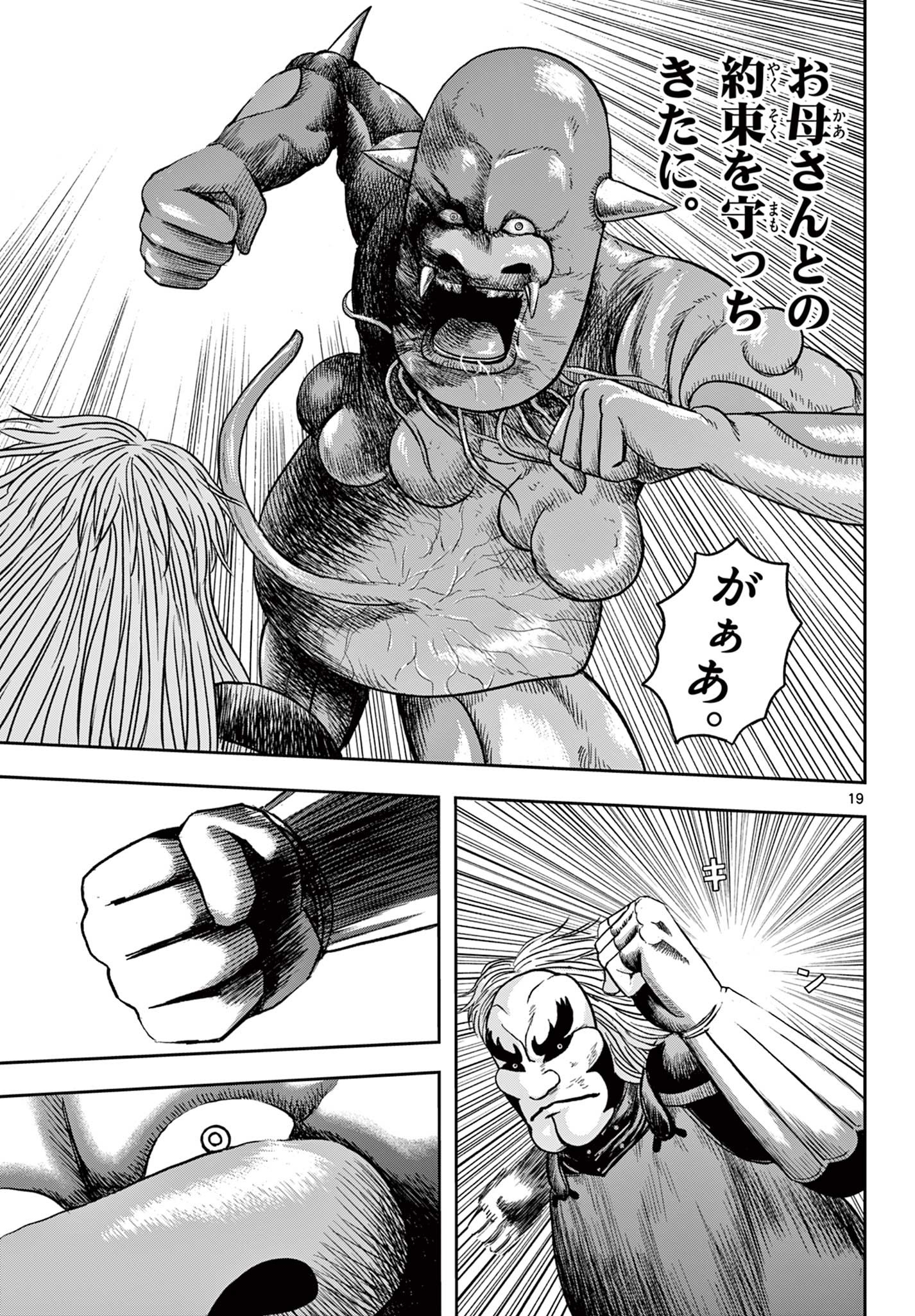 Read AKINA-CHAN KIMIGAKARU Chapter 22.1 [High Quality / Full] - Page 19 - nicomanga.net