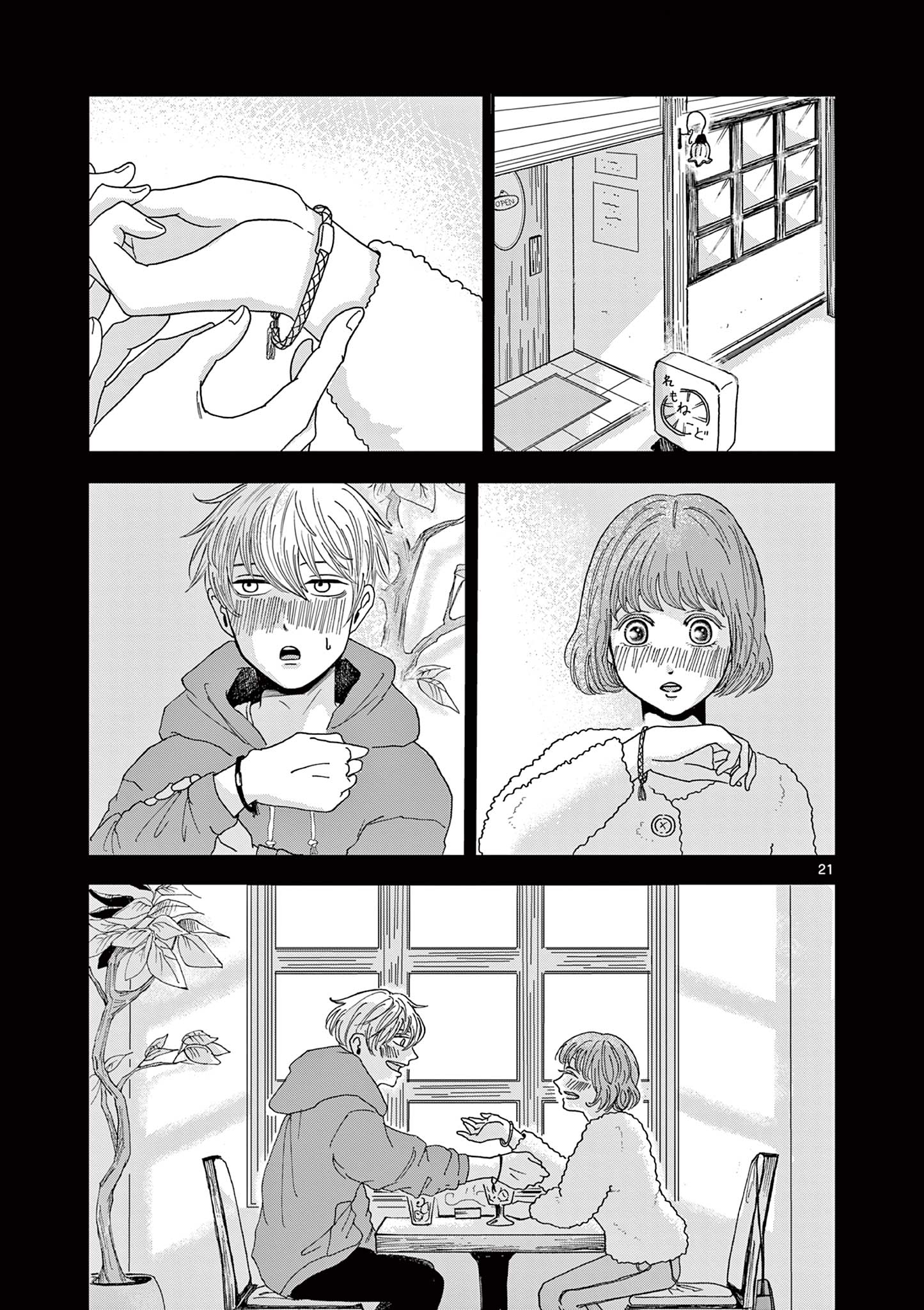 KIMI NO KISU GA NAITEIRU Chapter 1 - Page 21