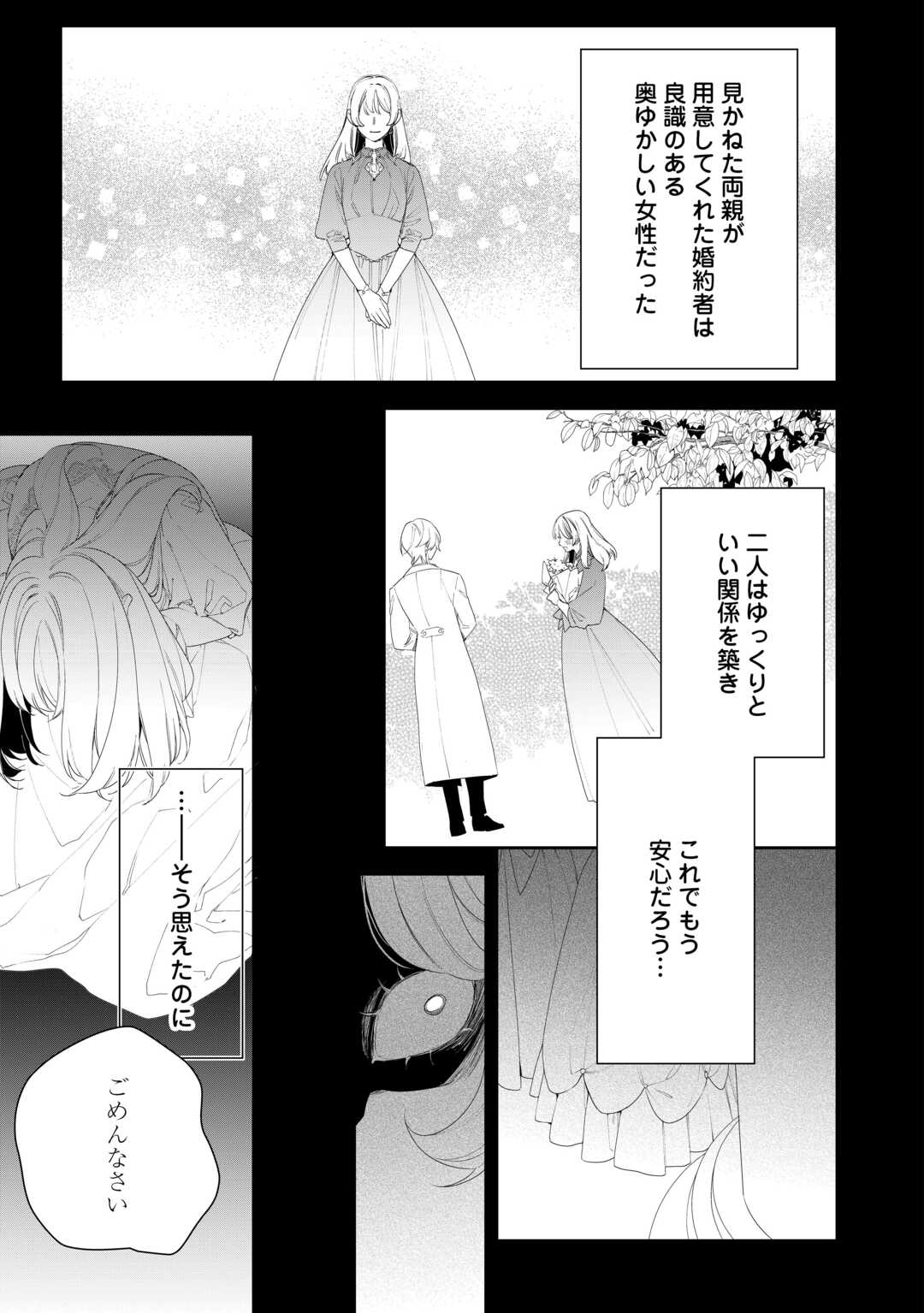 IMA MADE BAKA NI SARETEITA KIYOWA REIJOU NI TENSEI SHITARA, TONDEMO NAI KOTO NI NATTA HANASHI, KIKU? Chapter 7 page 21 - nihonkuni.com
