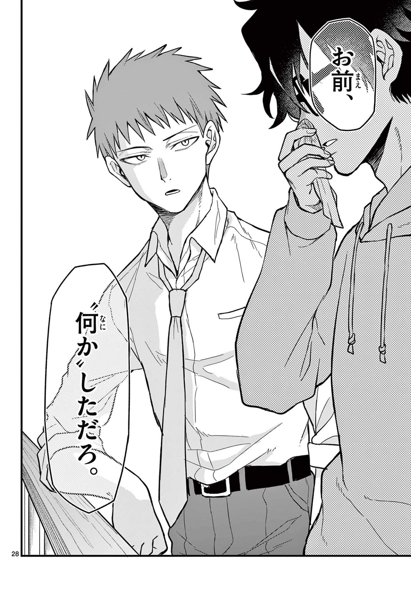 Read HEISEI WOTAKU REMEMBERS Chapter 28 [High Quality / Full] - Page 28 - nicomanga.net
