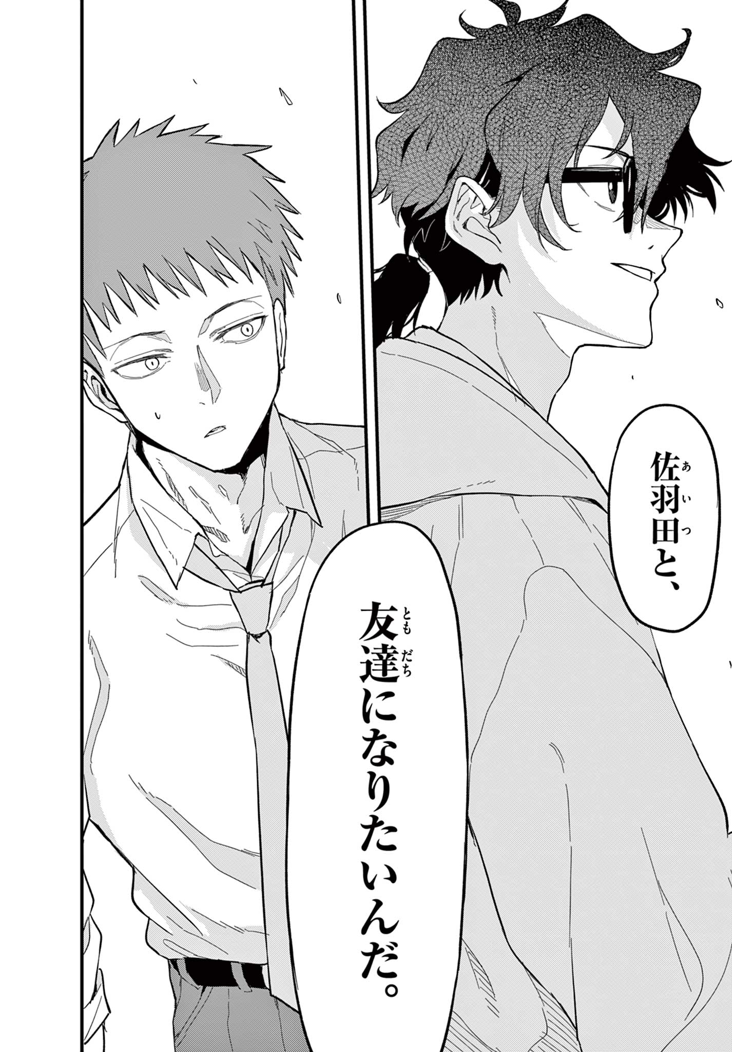 Read HEISEI WOTAKU REMEMBERS Chapter 28 [High Quality / Full] - Page 33 - nicomanga.net