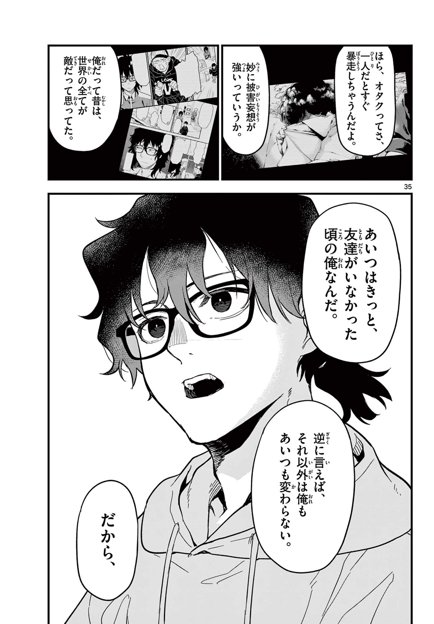 Read HEISEI WOTAKU REMEMBERS Chapter 28 [High Quality / Full] - Page 35 - nicomanga.net