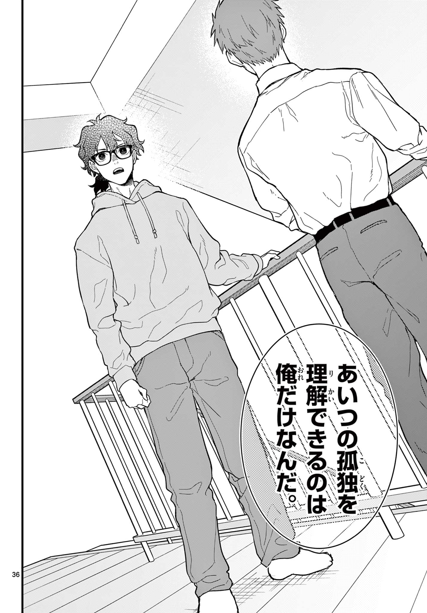 Read HEISEI WOTAKU REMEMBERS Chapter 28 [High Quality / Full] - Page 36 - nicomanga.net