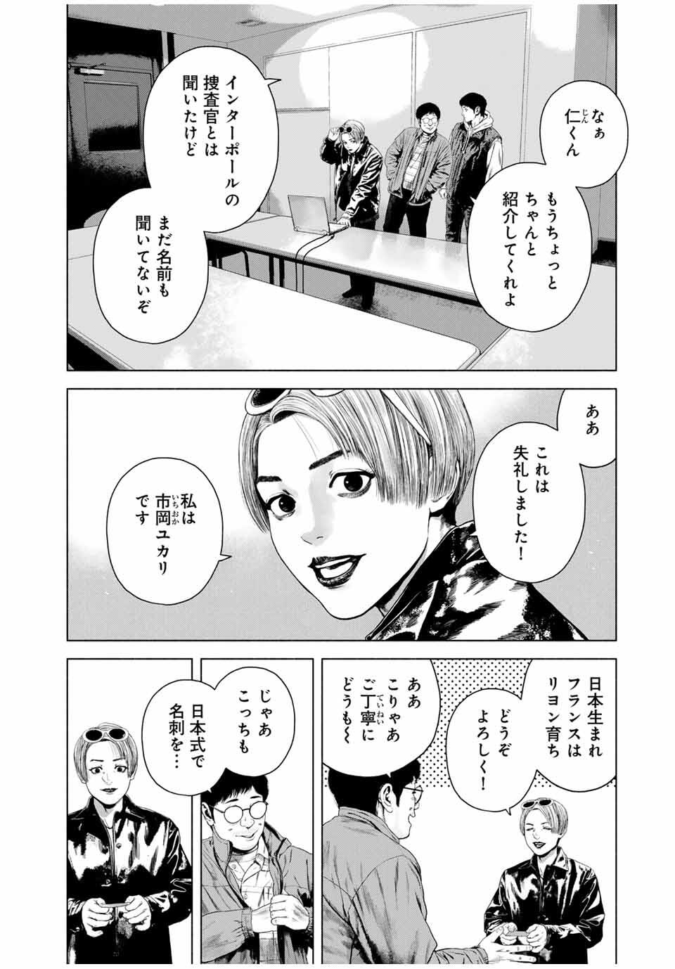 FURITSUMORE KODOKU NA SHI YO Chapter 76.1 page 2 - nihonkuni.com