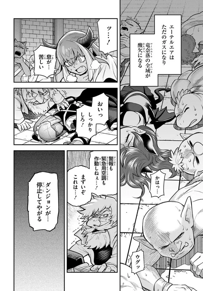 DUNGEON NO OSANANAJIMI Chapter 59 page 2 - nihonkuni.com