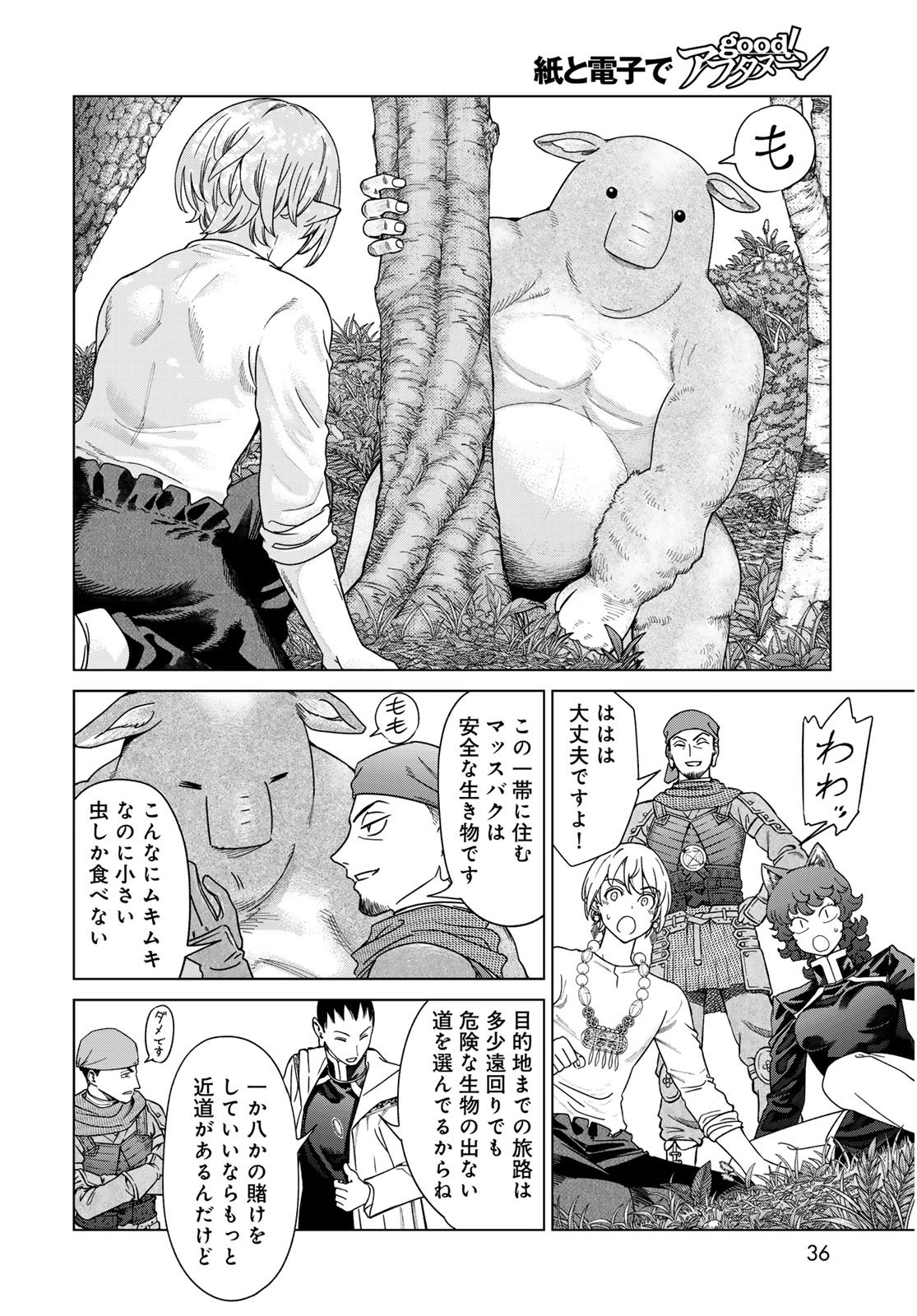 Read TOSHOKAN NO DAIMAJUTSUSHI Chapter 53.3 [High Quality / Full] - Page 4 - nicomanga.com