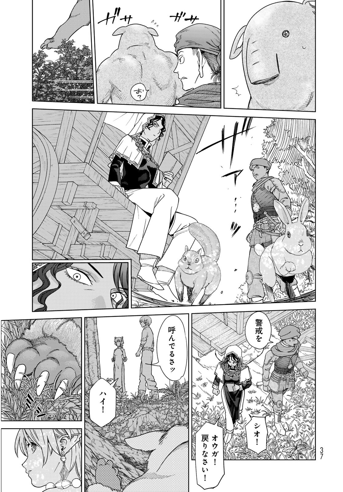 Read TOSHOKAN NO DAIMAJUTSUSHI Chapter 53.3 [High Quality / Full] - Page 5 - nicomanga.com