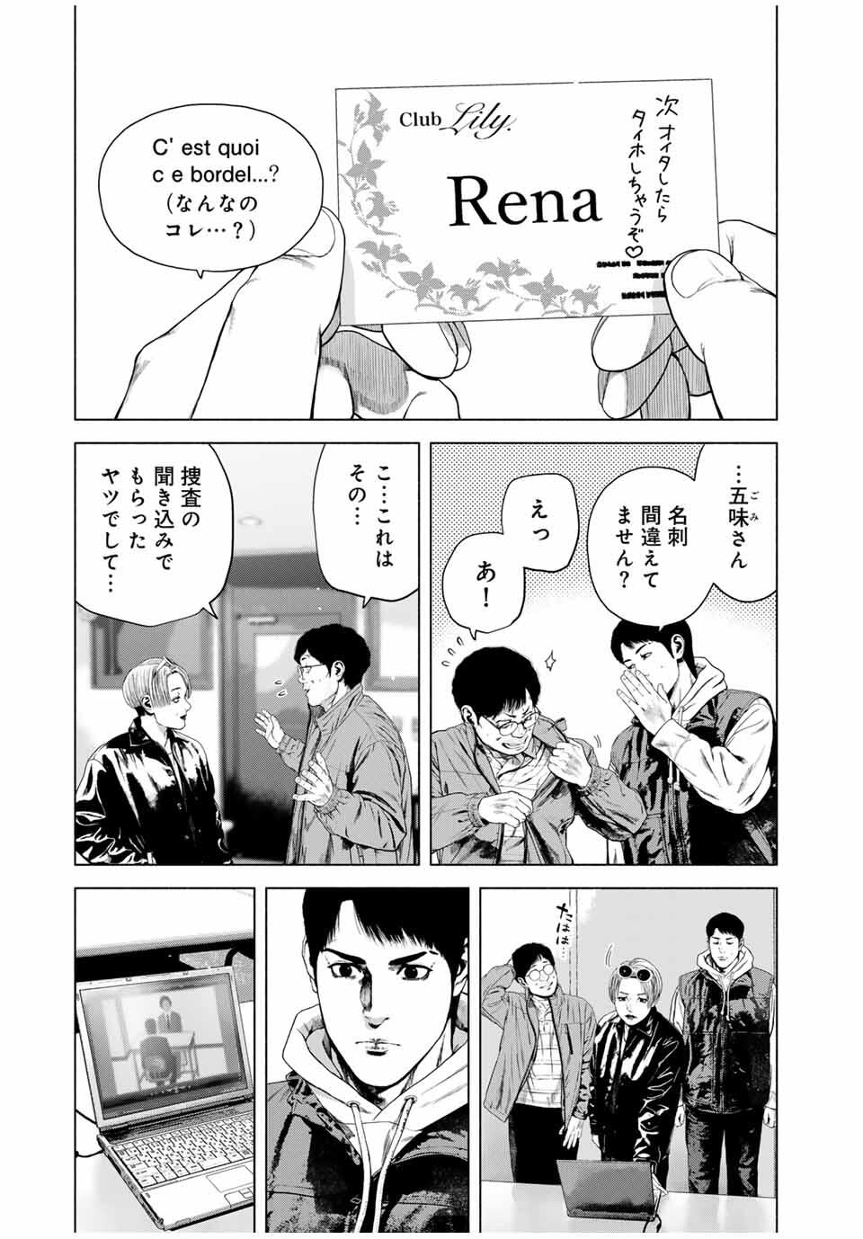 FURITSUMORE KODOKU NA SHI YO Chapter 76.1 page 3 - nihonkuni.com
