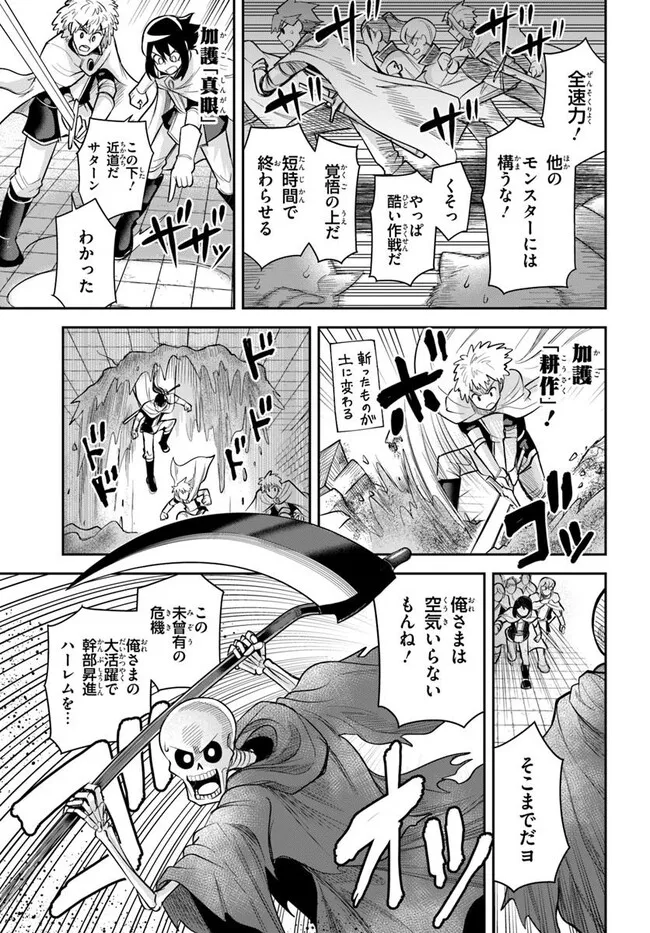 DUNGEON NO OSANANAJIMI Chapter 59 page 3 - nihonkuni.com