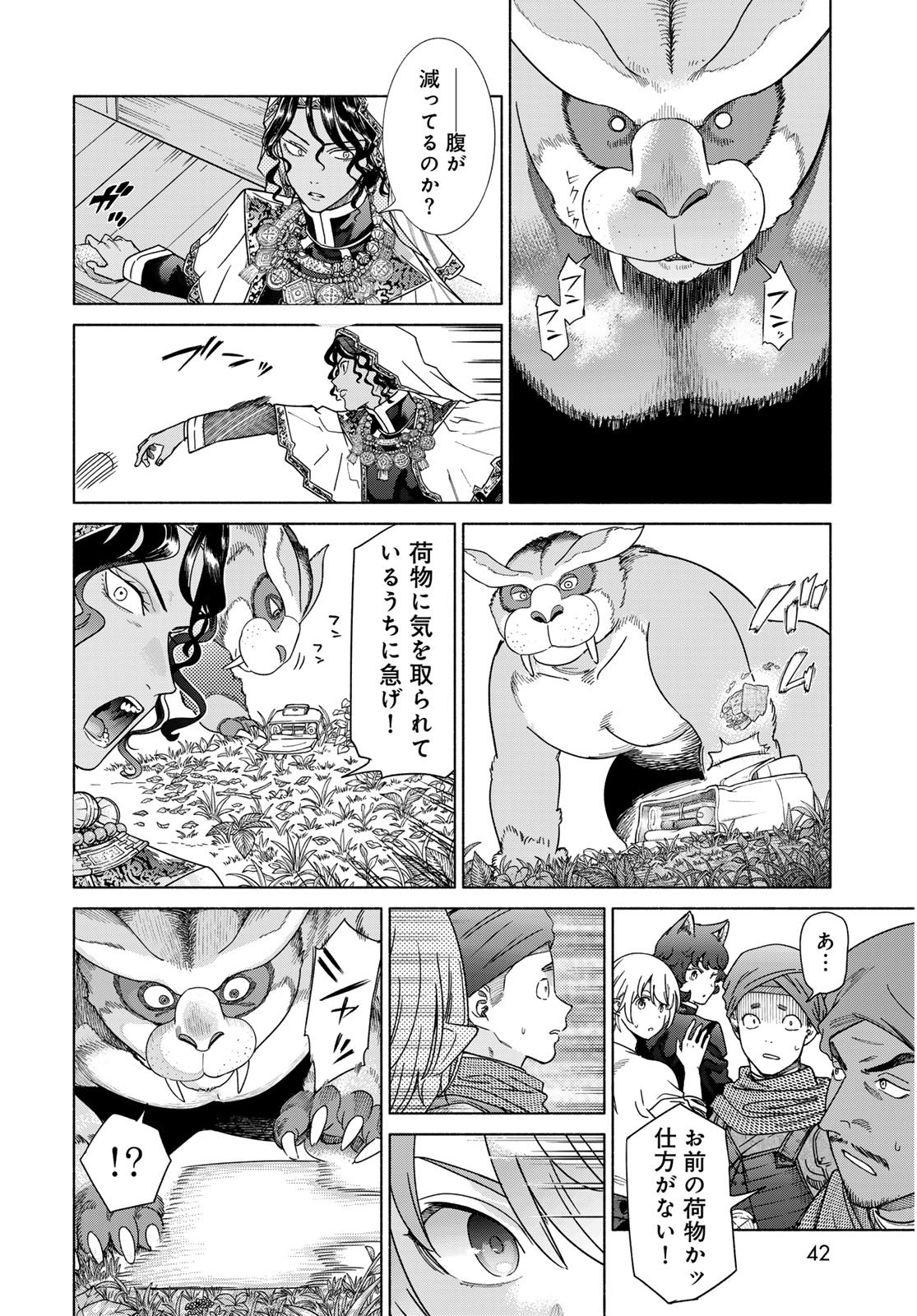 Read TOSHOKAN NO DAIMAJUTSUSHI Chapter 53.3 [High Quality / Full] - Page 10 - nicomanga.com