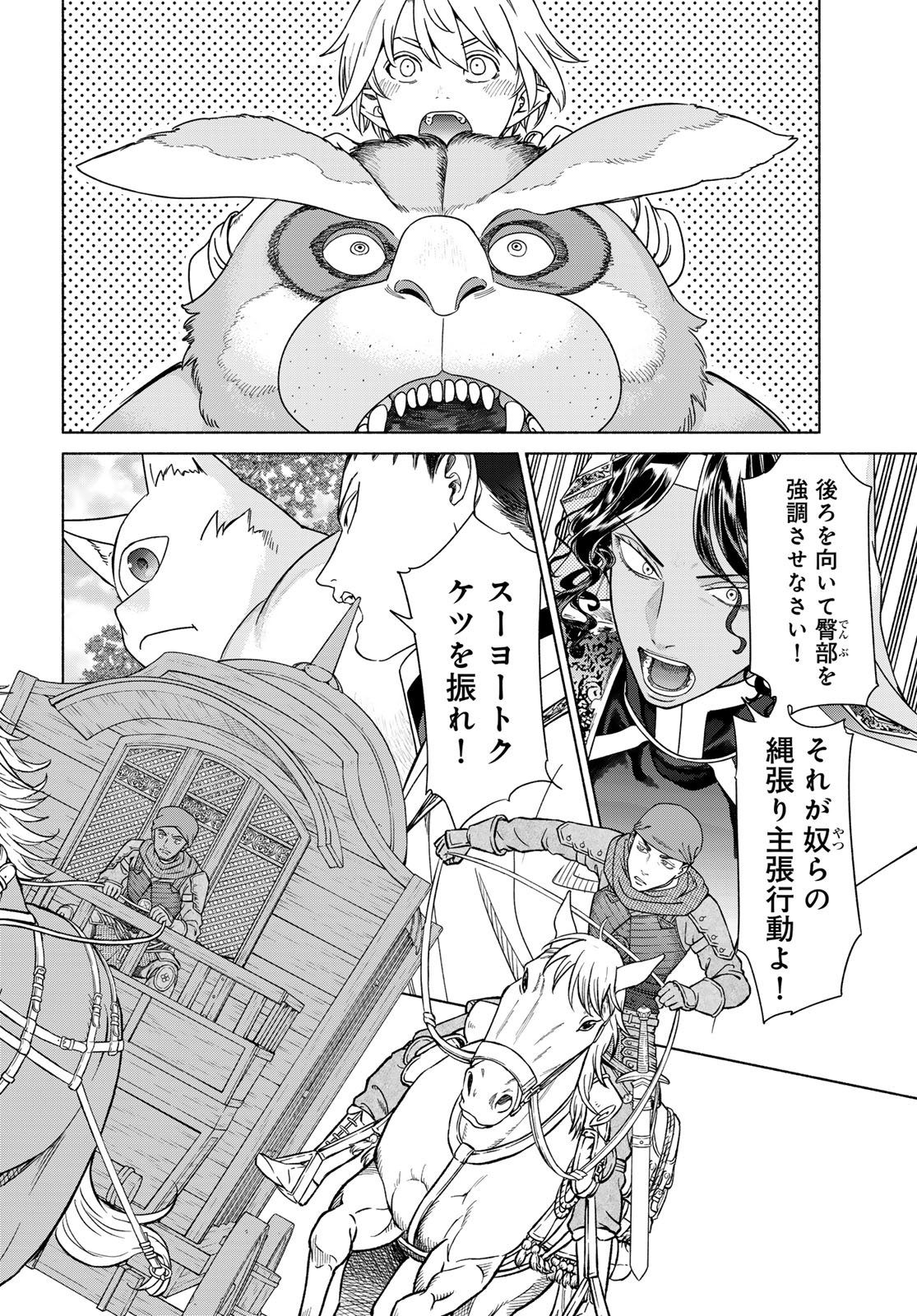 Read TOSHOKAN NO DAIMAJUTSUSHI Chapter 53.3 [High Quality / Full] - Page 14 - nicomanga.com