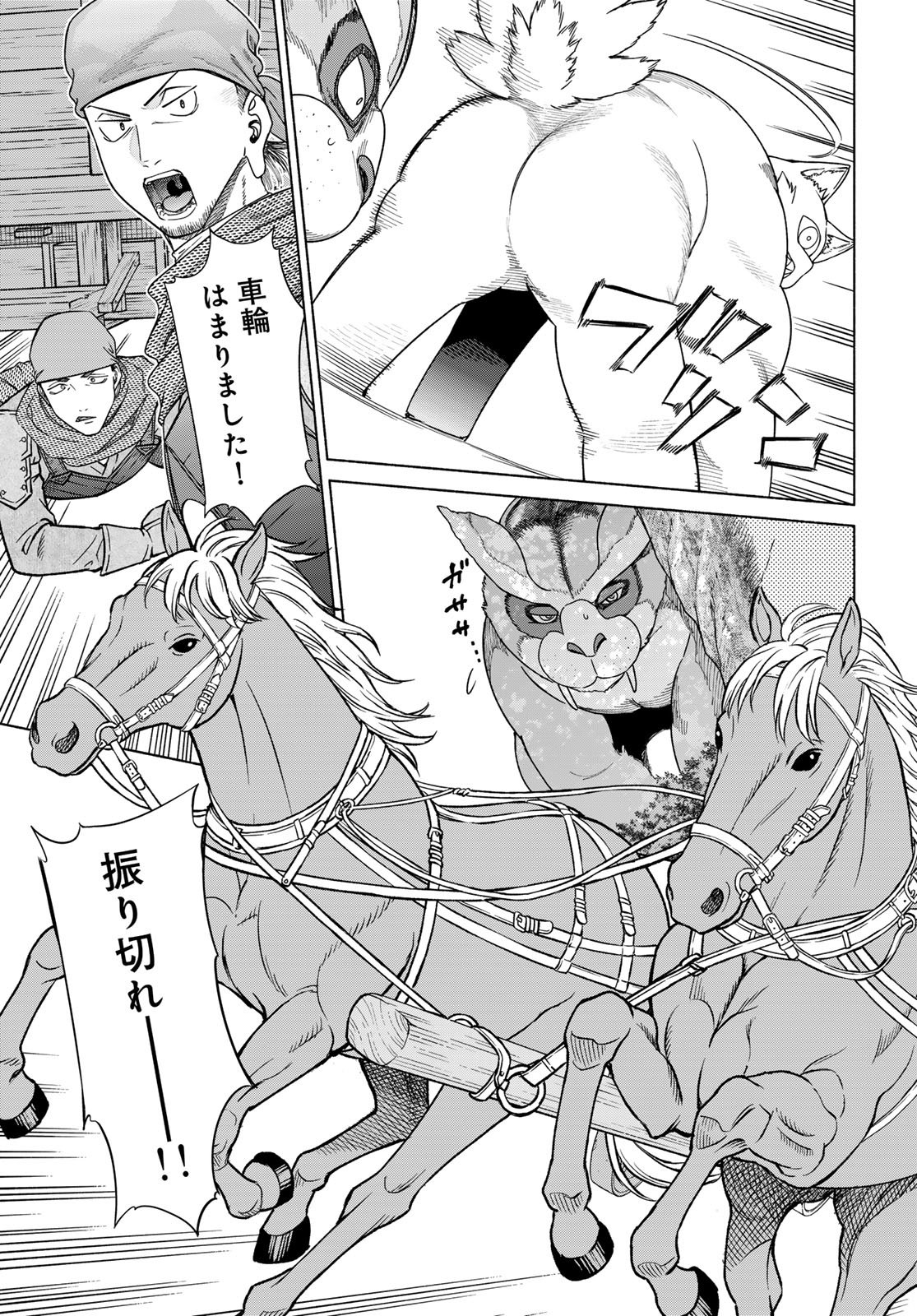Read TOSHOKAN NO DAIMAJUTSUSHI Chapter 53.3 [High Quality / Full] - Page 15 - nicomanga.com