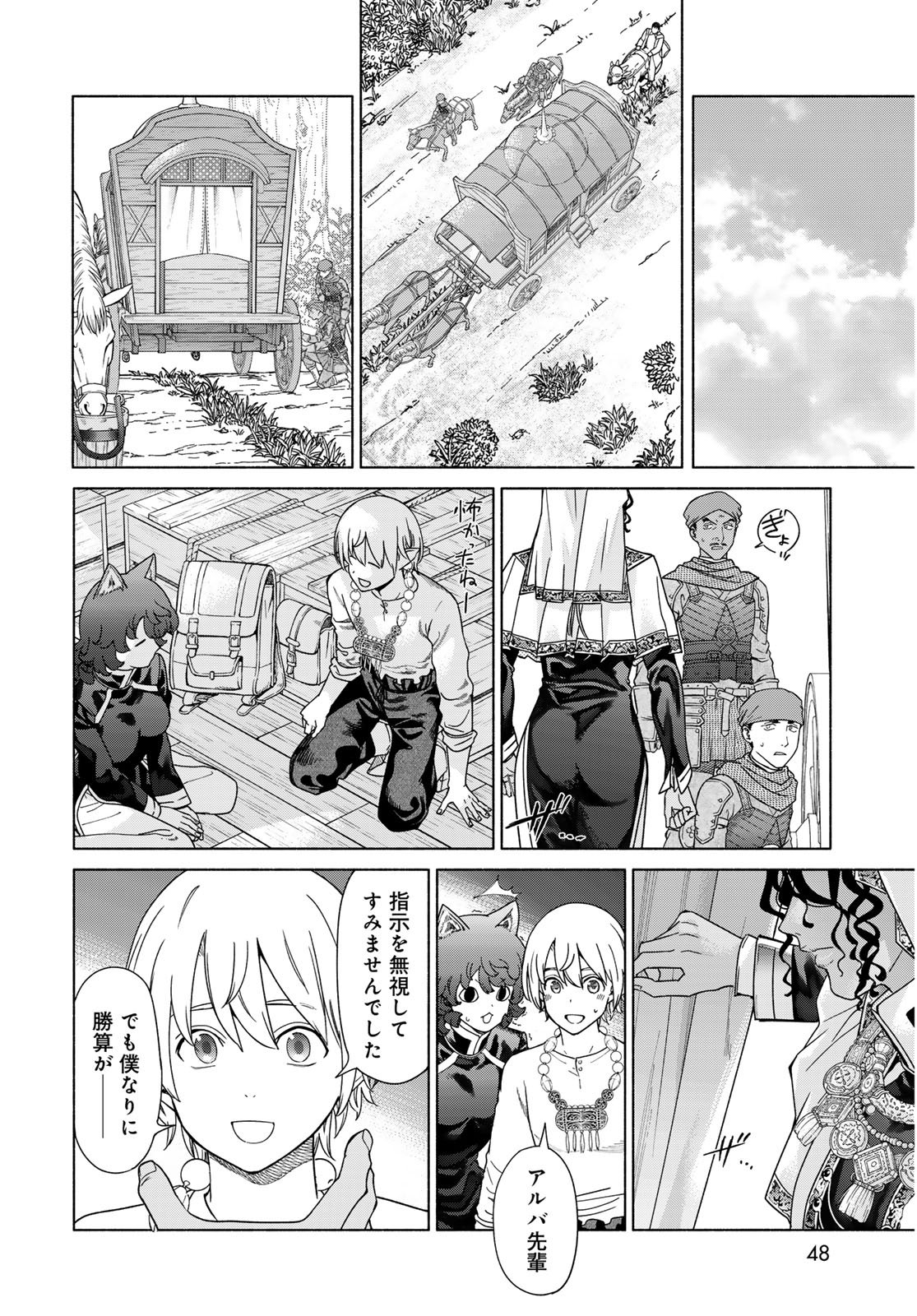 Read TOSHOKAN NO DAIMAJUTSUSHI Chapter 53.3 [High Quality / Full] - Page 16 - nicomanga.com
