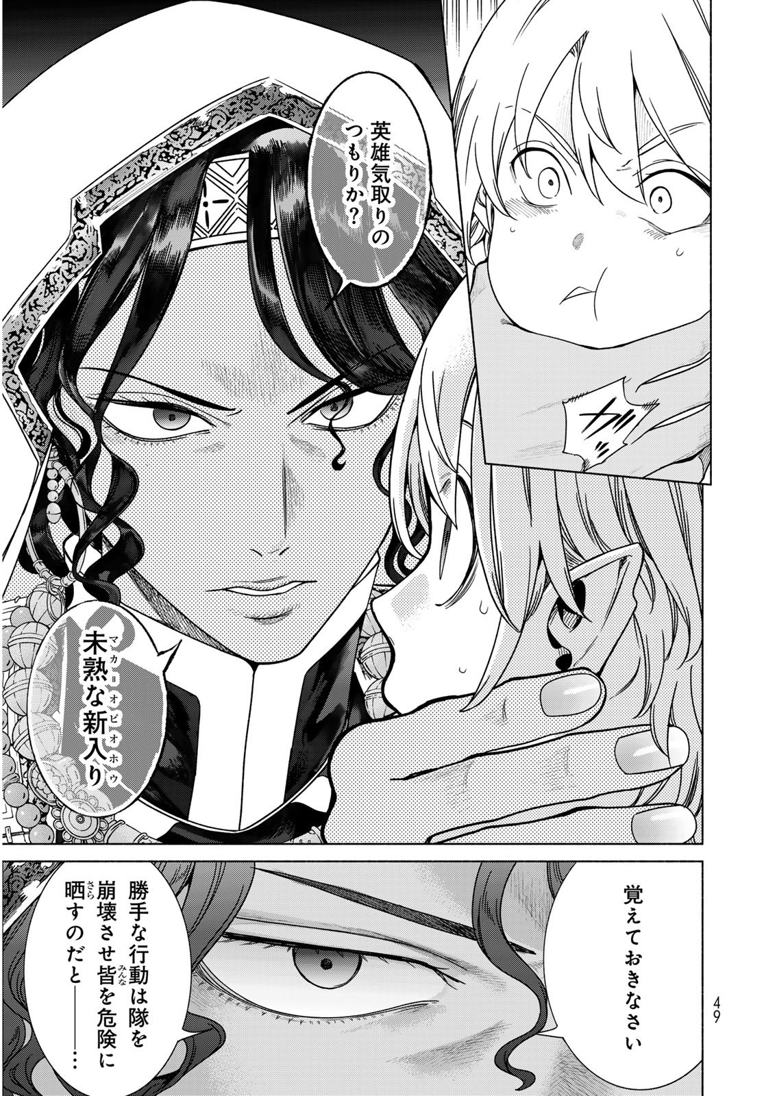 Read TOSHOKAN NO DAIMAJUTSUSHI Chapter 53.3 [High Quality / Full] - Page 17 - nicomanga.com