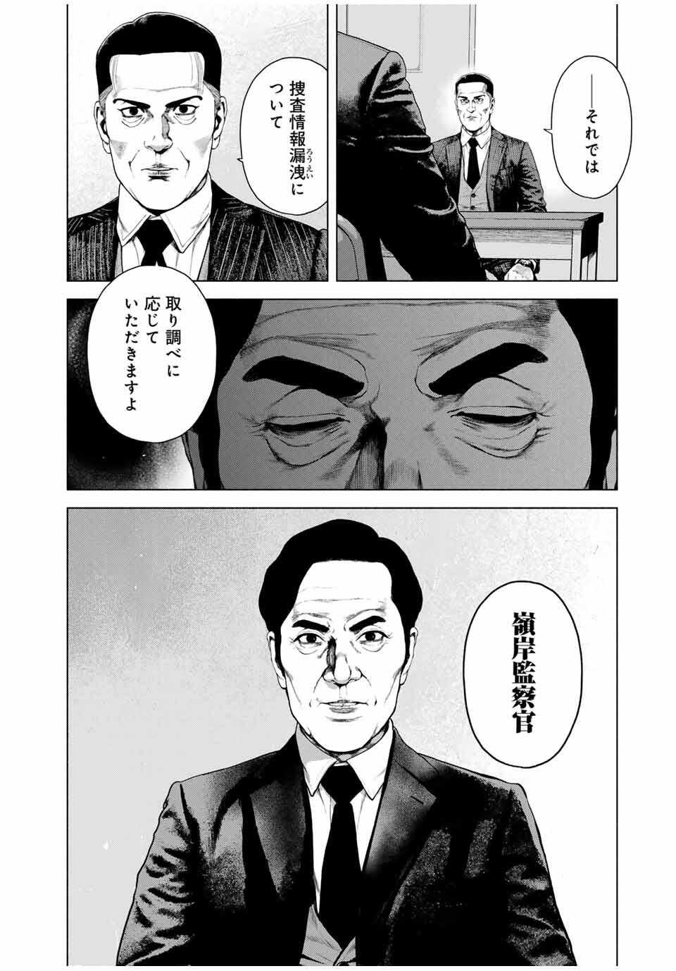 FURITSUMORE KODOKU NA SHI YO Chapter 76.1 page 4 - nihonkuni.com