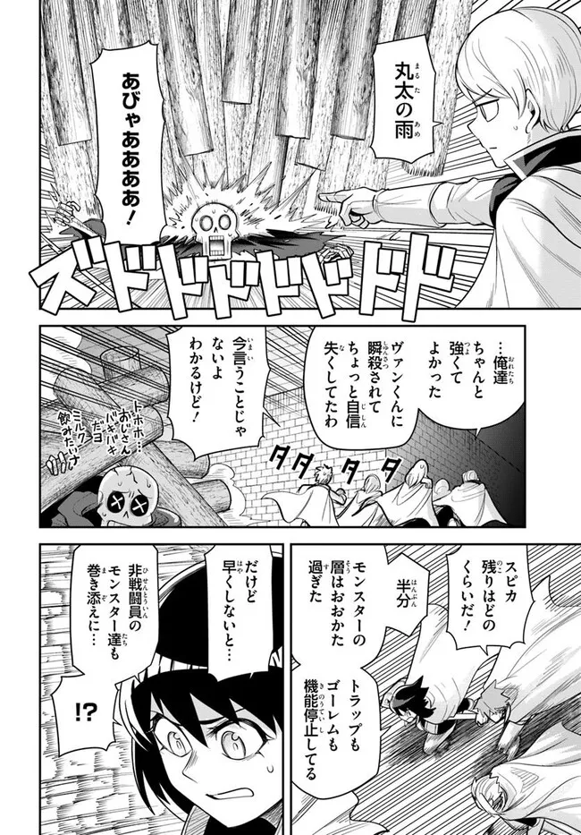 DUNGEON NO OSANANAJIMI Chapter 59 page 4 - nihonkuni.com