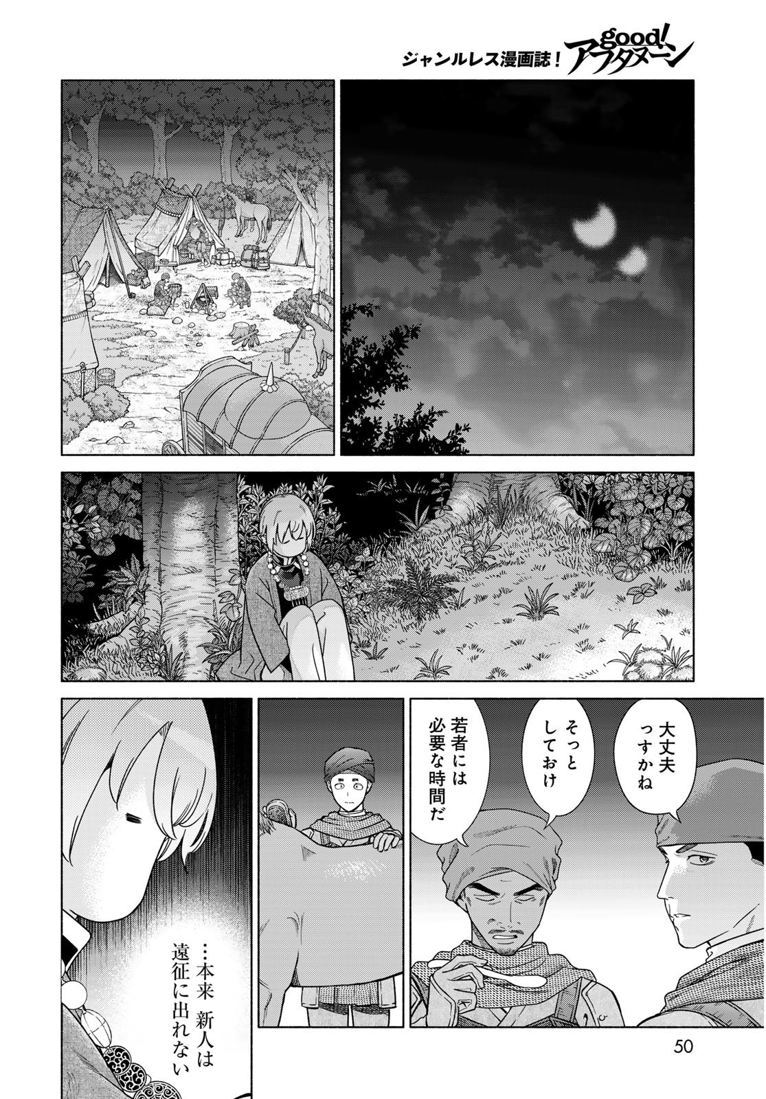 Read TOSHOKAN NO DAIMAJUTSUSHI Chapter 53.3 [High Quality / Full] - Page 18 - nicomanga.com