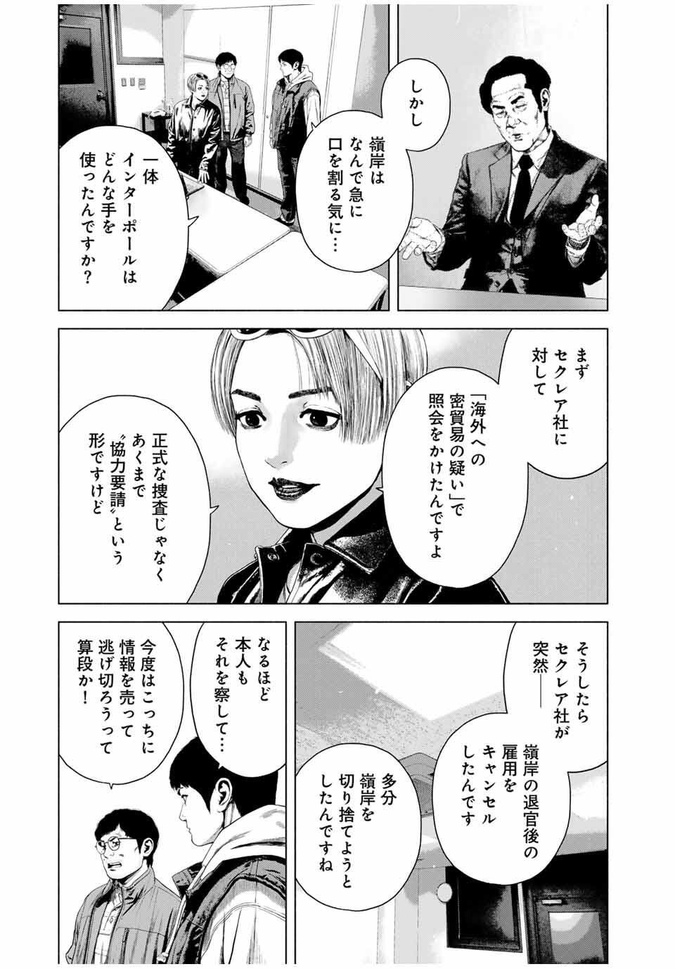 FURITSUMORE KODOKU NA SHI YO Chapter 76.1 page 5 - nihonkuni.com