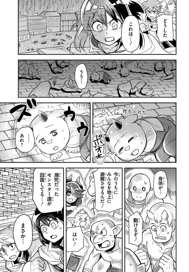 DUNGEON NO OSANANAJIMI Chapter 59 page 5 - nihonkuni.com