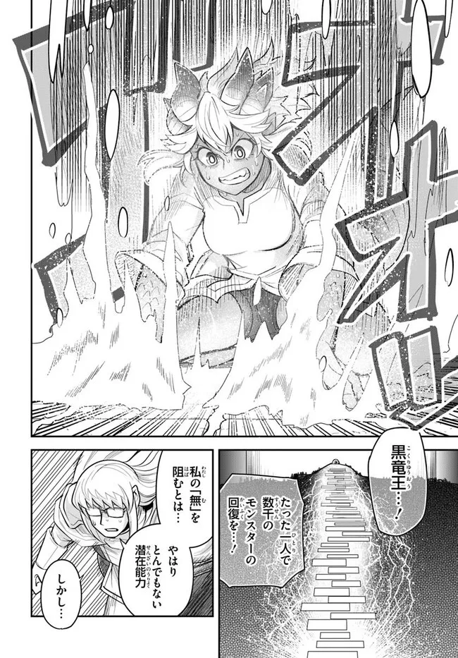 DUNGEON NO OSANANAJIMI Chapter 59 page 6 - nihonkuni.com