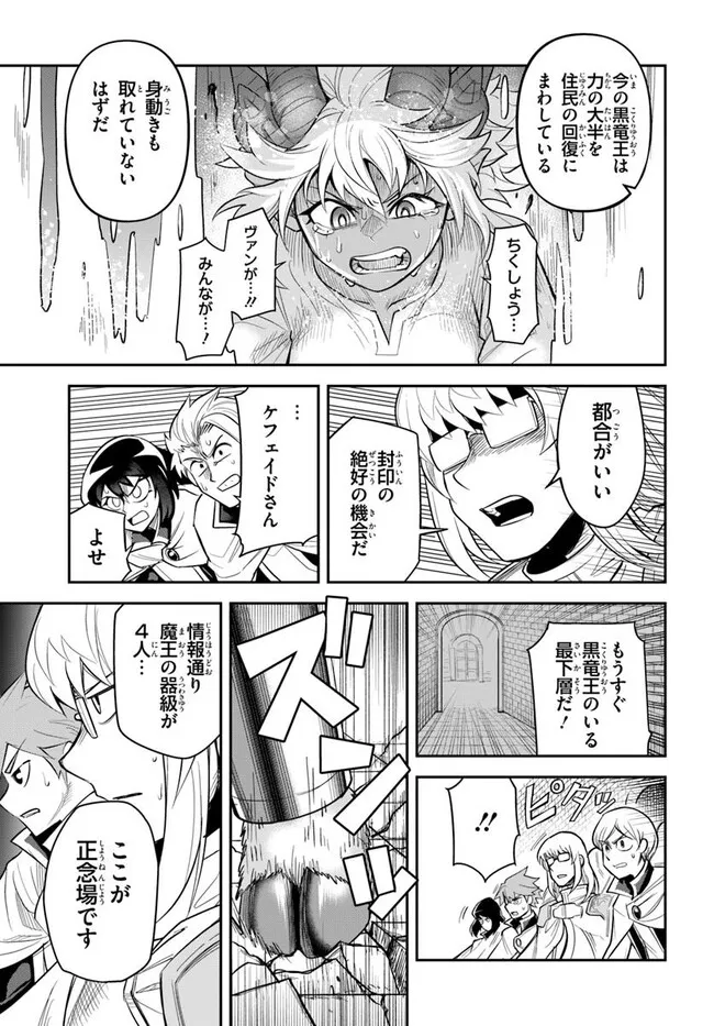 DUNGEON NO OSANANAJIMI Chapter 59 page 7 - nihonkuni.com