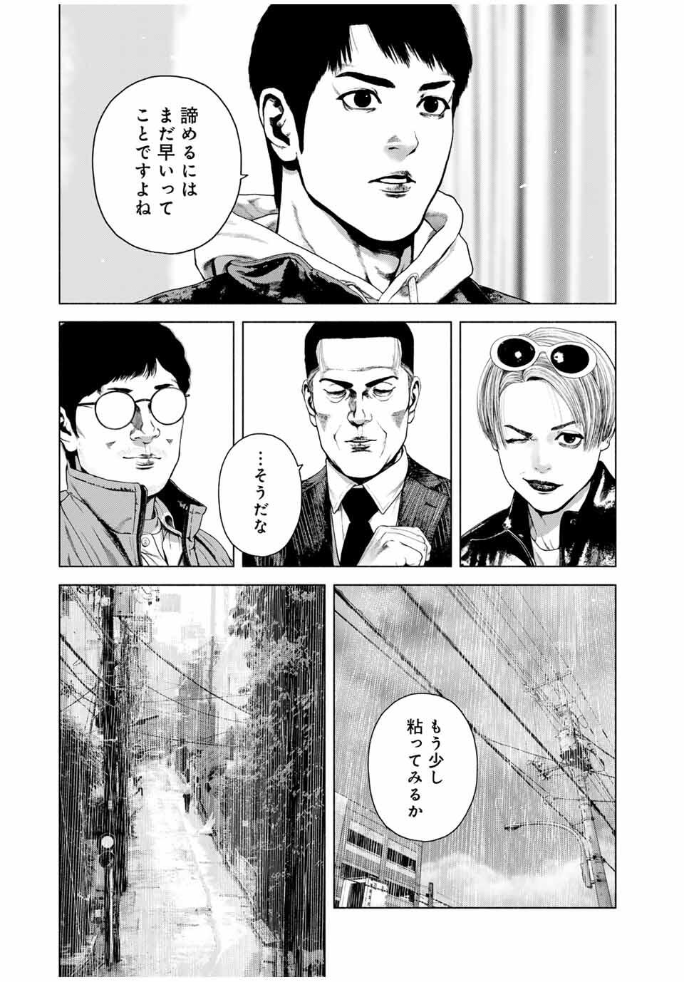 FURITSUMORE KODOKU NA SHI YO Chapter 76.1 page 9 - nihonkuni.com