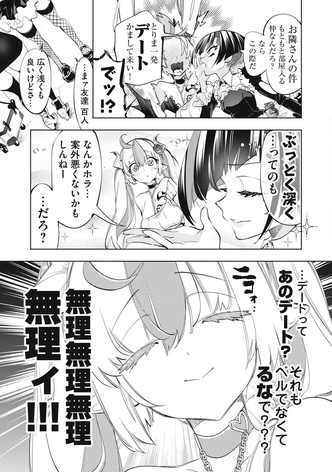 KIMIIRO X LIVER - KON'YA MO BELL NI OSHIETE KUDASAI Chap 34.3 - Pic 9