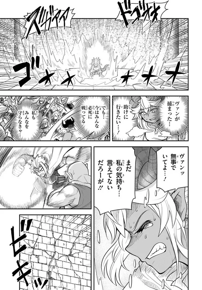 DUNGEON NO OSANANAJIMI Chapter 59 page 9 - nihonkuni.com