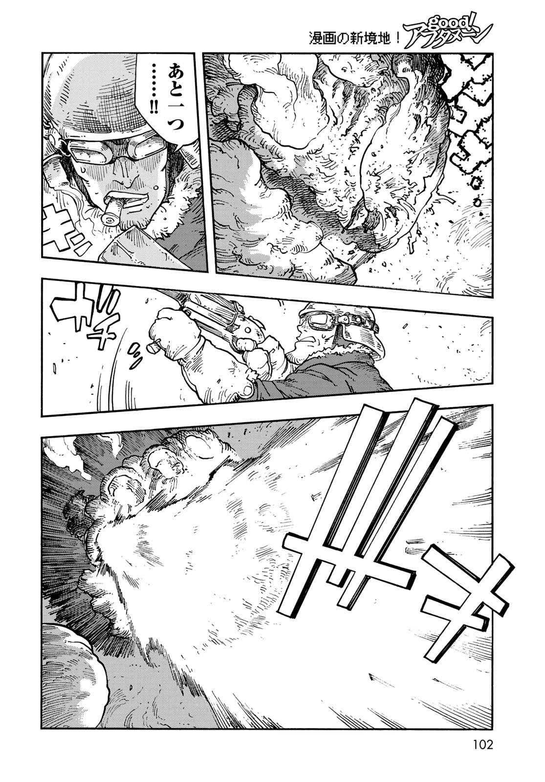 KUUTEI DRAGONS Chapter 109 - Page 12