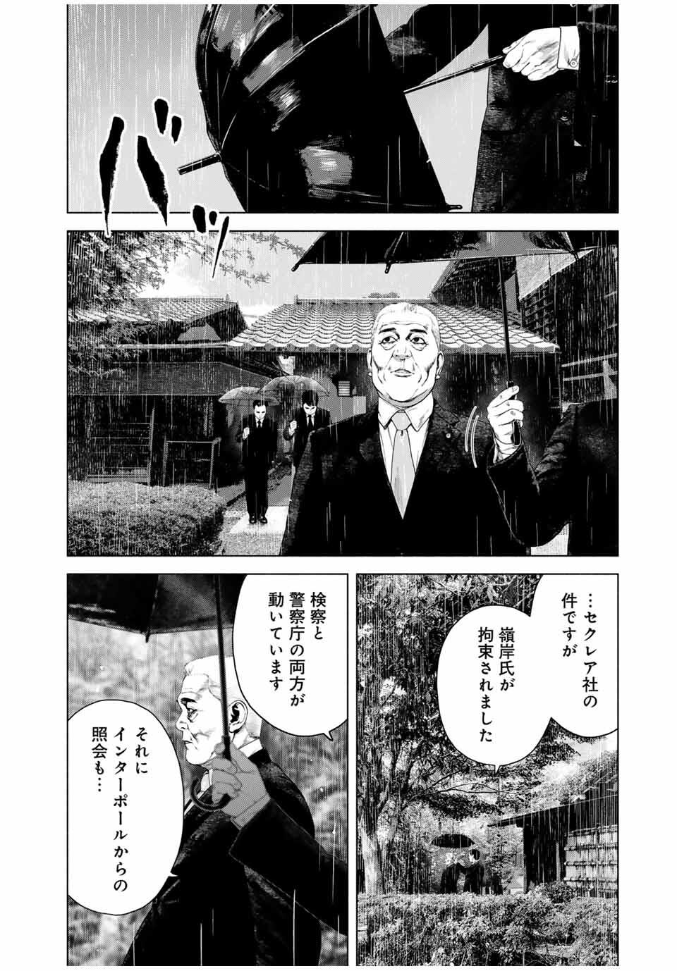 FURITSUMORE KODOKU NA SHI YO Chapter 76.1 page 10 - nihonkuni.com