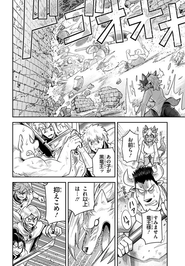 DUNGEON NO OSANANAJIMI Chapter 59 page 10 - nihonkuni.com