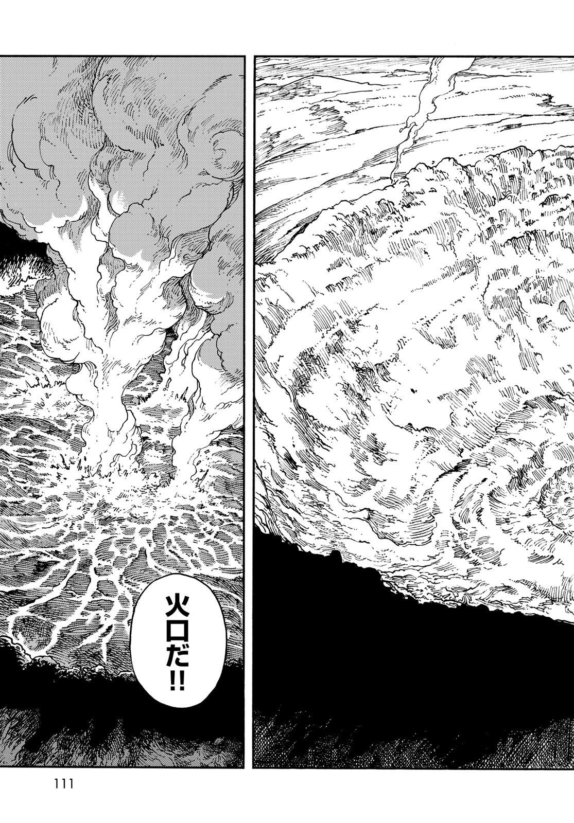 KUUTEI DRAGONS Chapter 109 - Page 21