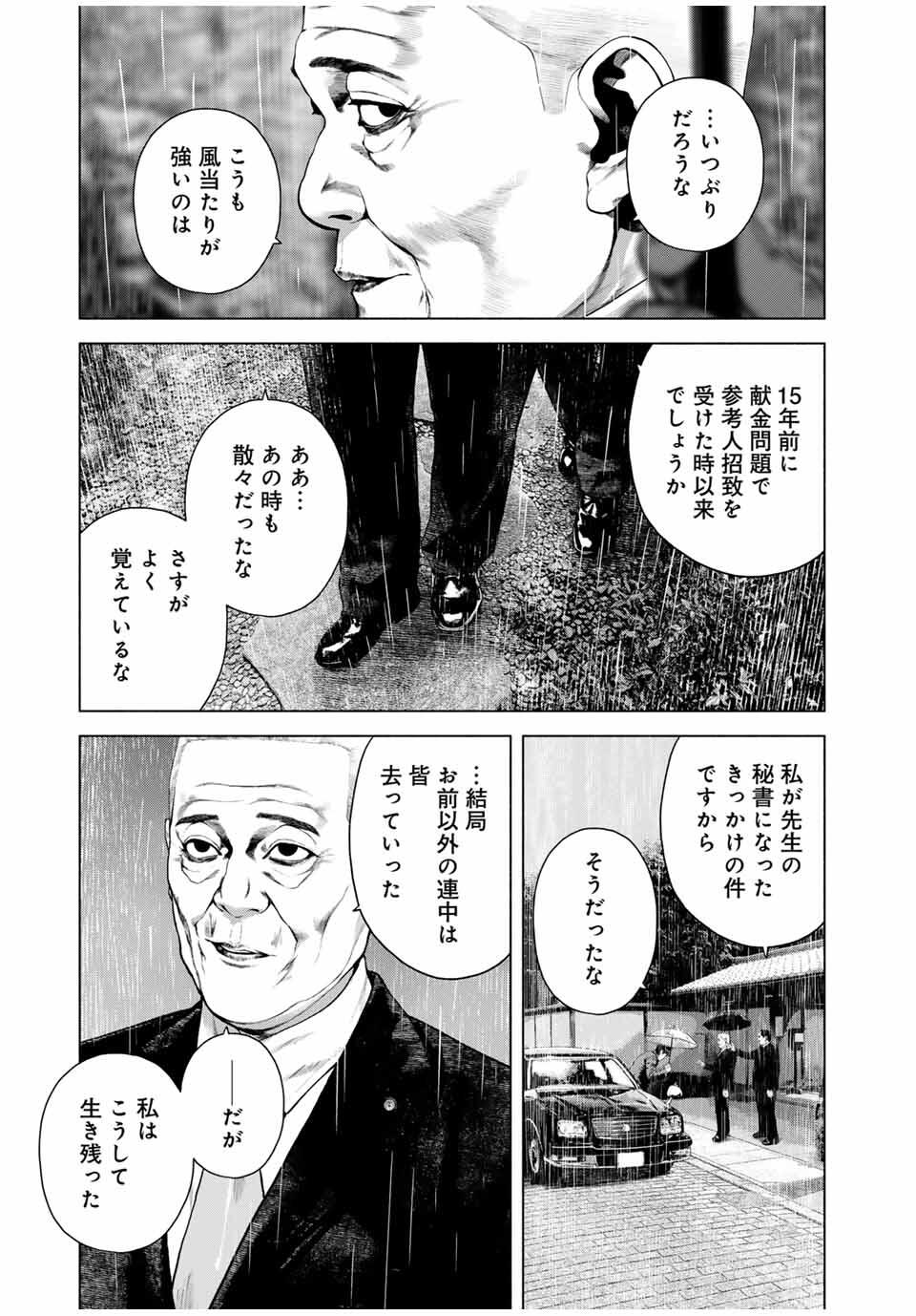 FURITSUMORE KODOKU NA SHI YO Chapter 76.1 page 11 - nihonkuni.com