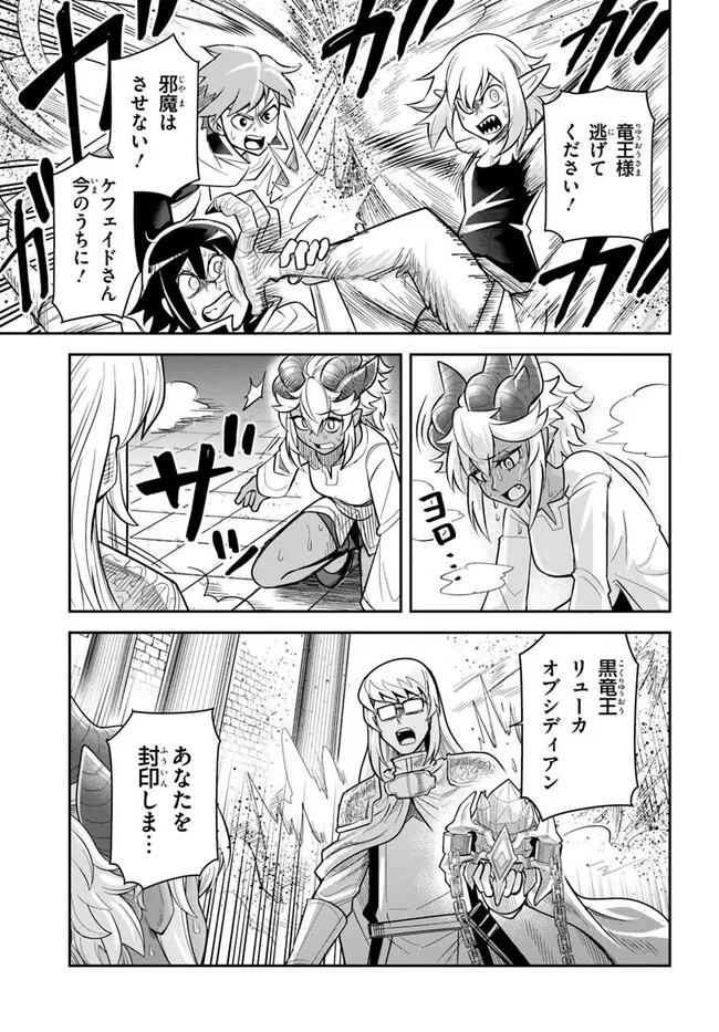 DUNGEON NO OSANANAJIMI Chapter 59 page 11 - nihonkuni.com