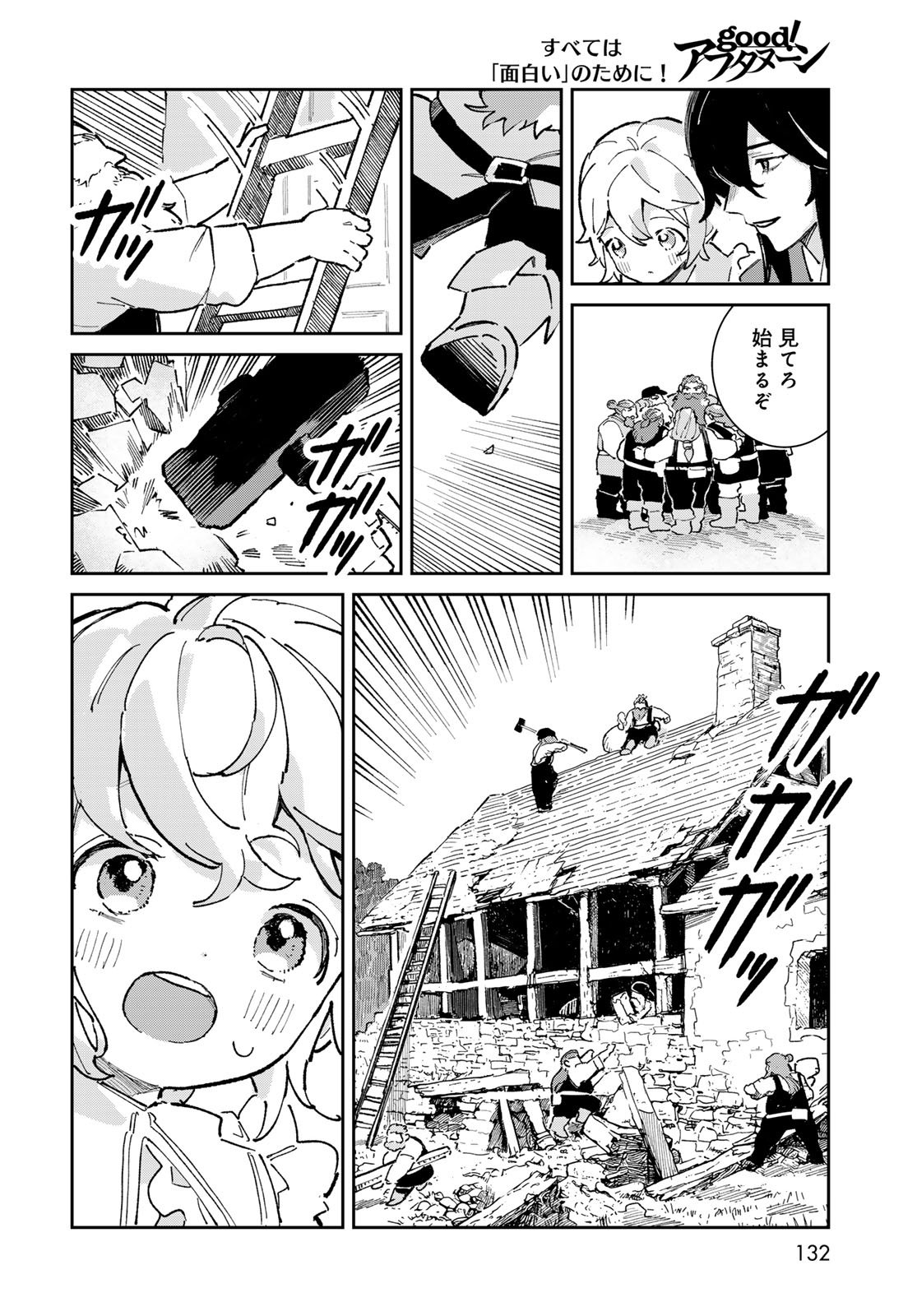 GARASU KOUBOU NO RENKINJUTSUSHI - RAW Chapter 3 - Page 14