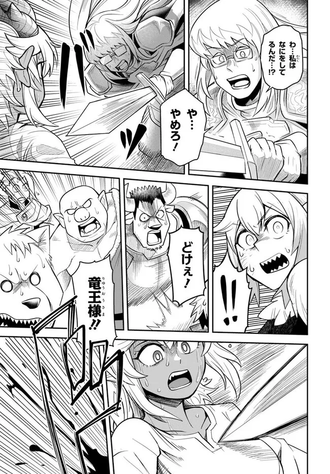 DUNGEON NO OSANANAJIMI Chapter 59 page 13 - nihonkuni.com