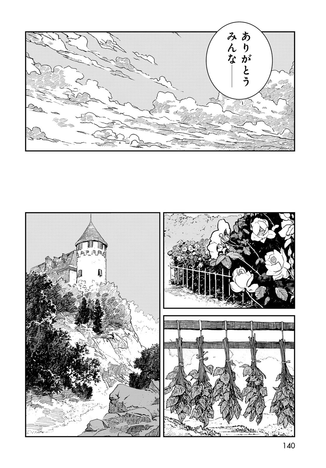 GARASU KOUBOU NO RENKINJUTSUSHI - RAW Chapter 3 - Page 22