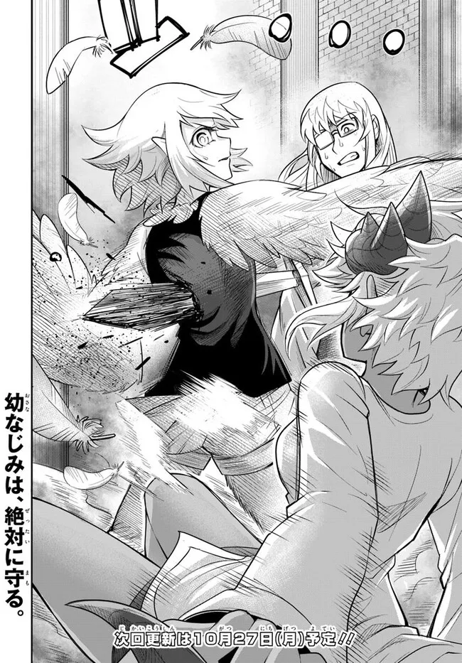 DUNGEON NO OSANANAJIMI Chapter 59 page 14 - nihonkuni.com