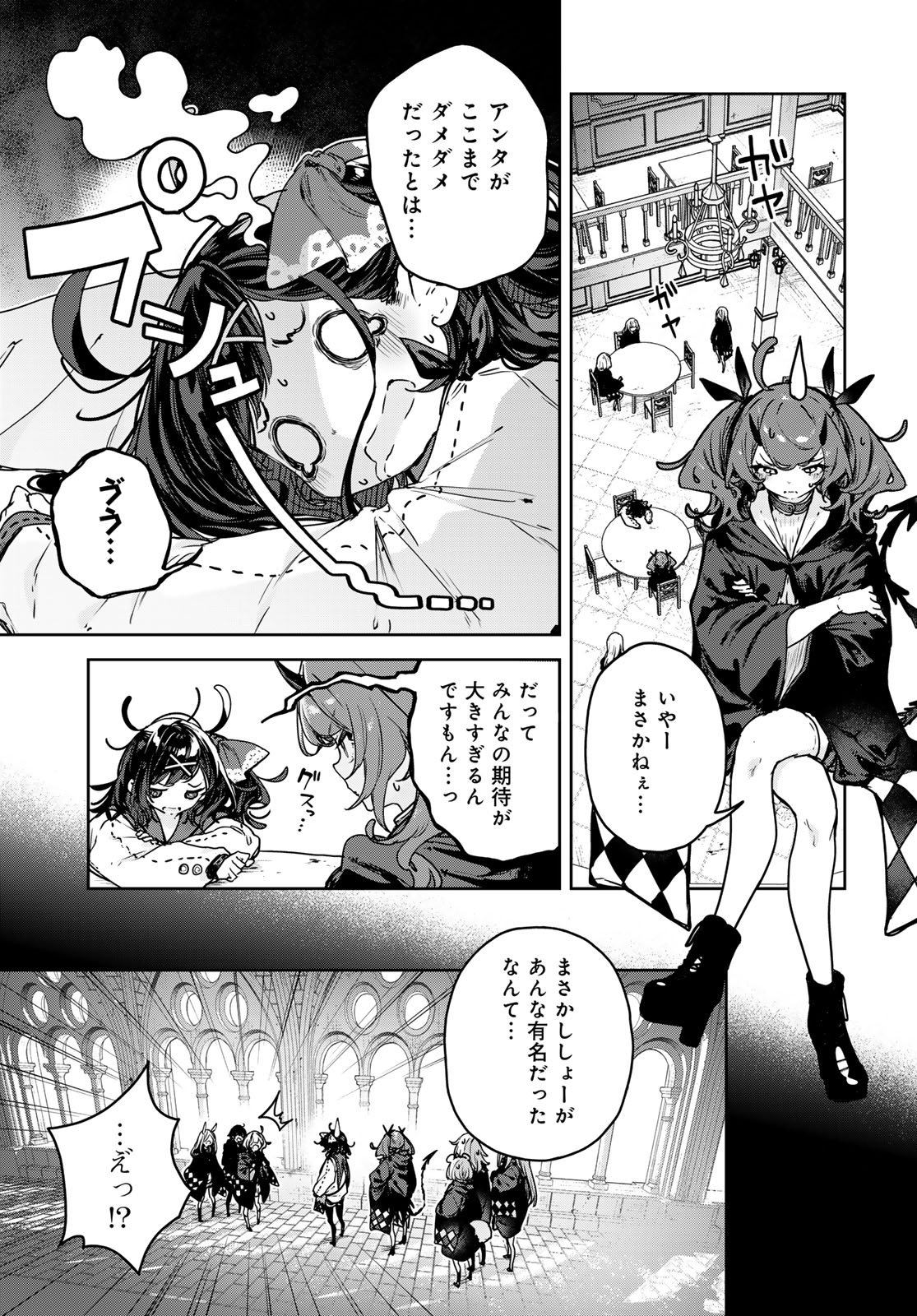 MAJO NO HANAYA-SAN Chapter 21 - Page 3