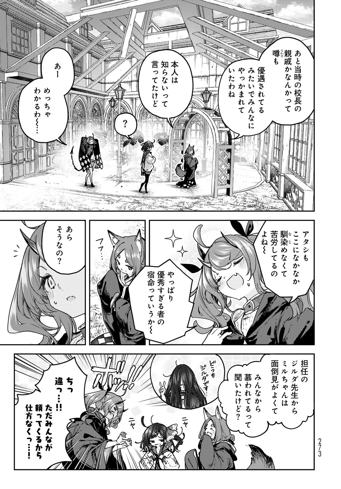 MAJO NO HANAYA-SAN Chapter 21 - Page 11