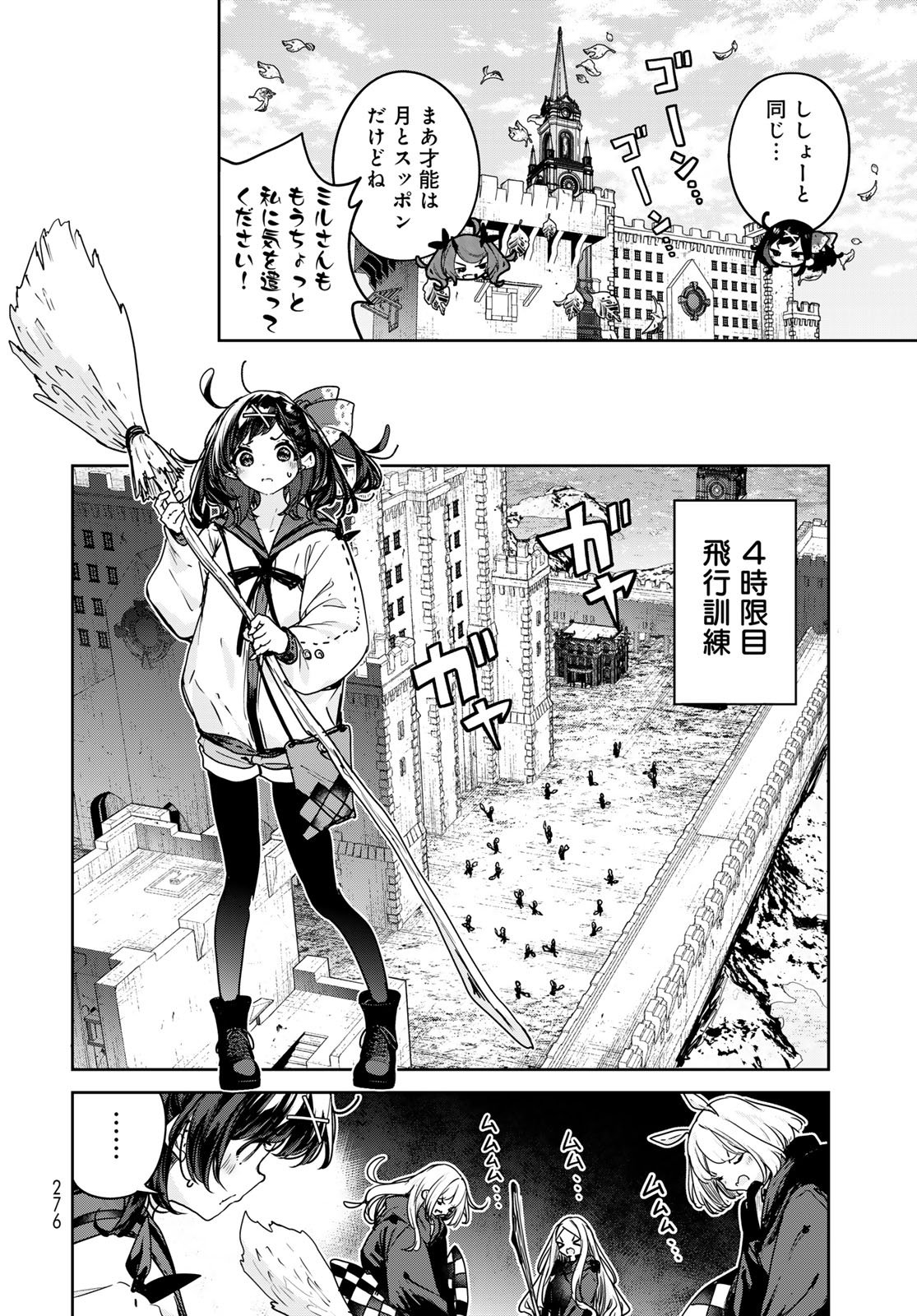 MAJO NO HANAYA-SAN Chapter 21 - Page 14