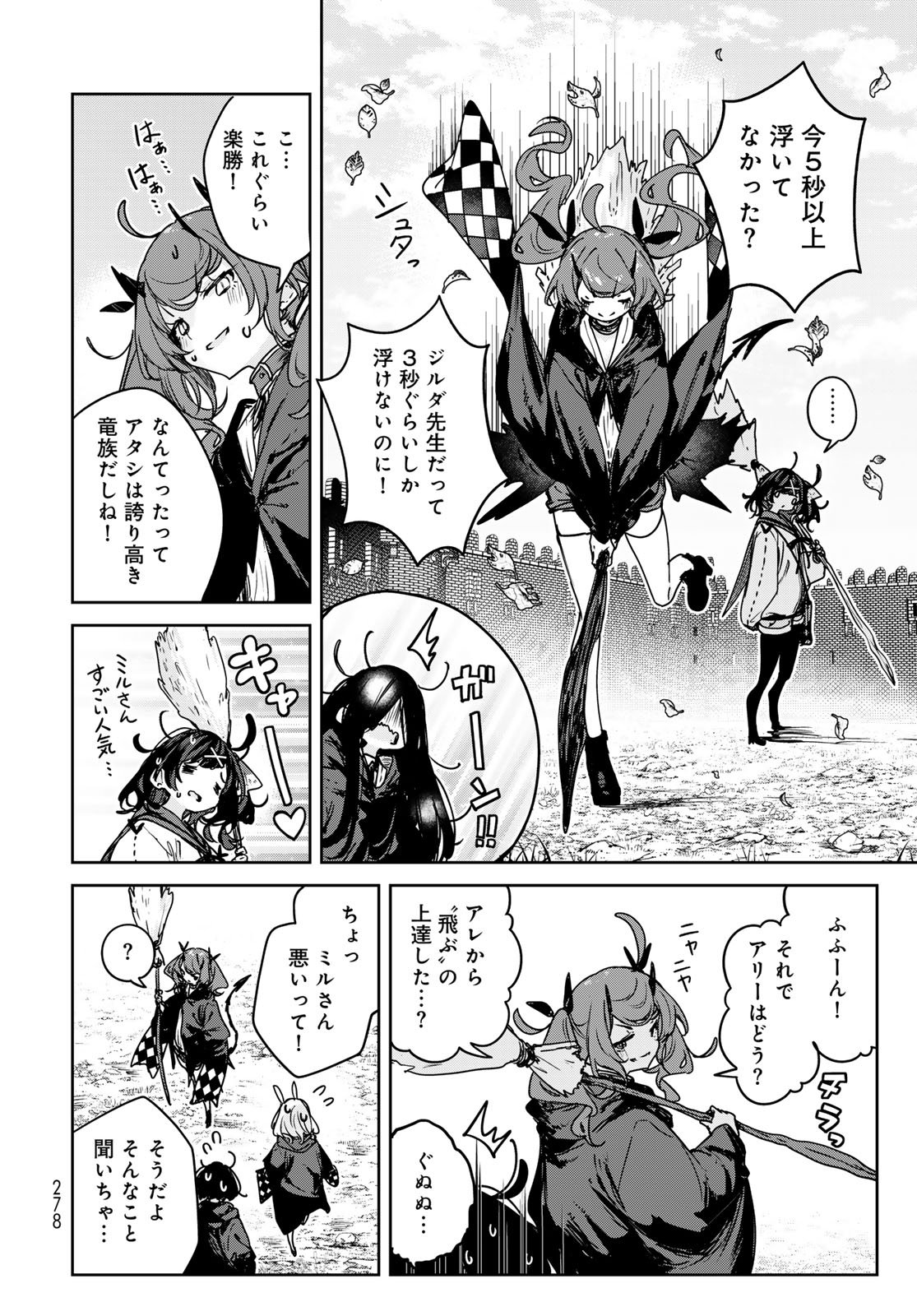 MAJO NO HANAYA-SAN Chapter 21 - Page 16