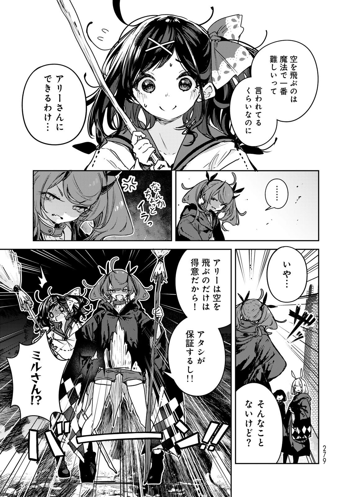 MAJO NO HANAYA-SAN Chapter 21 - Page 17
